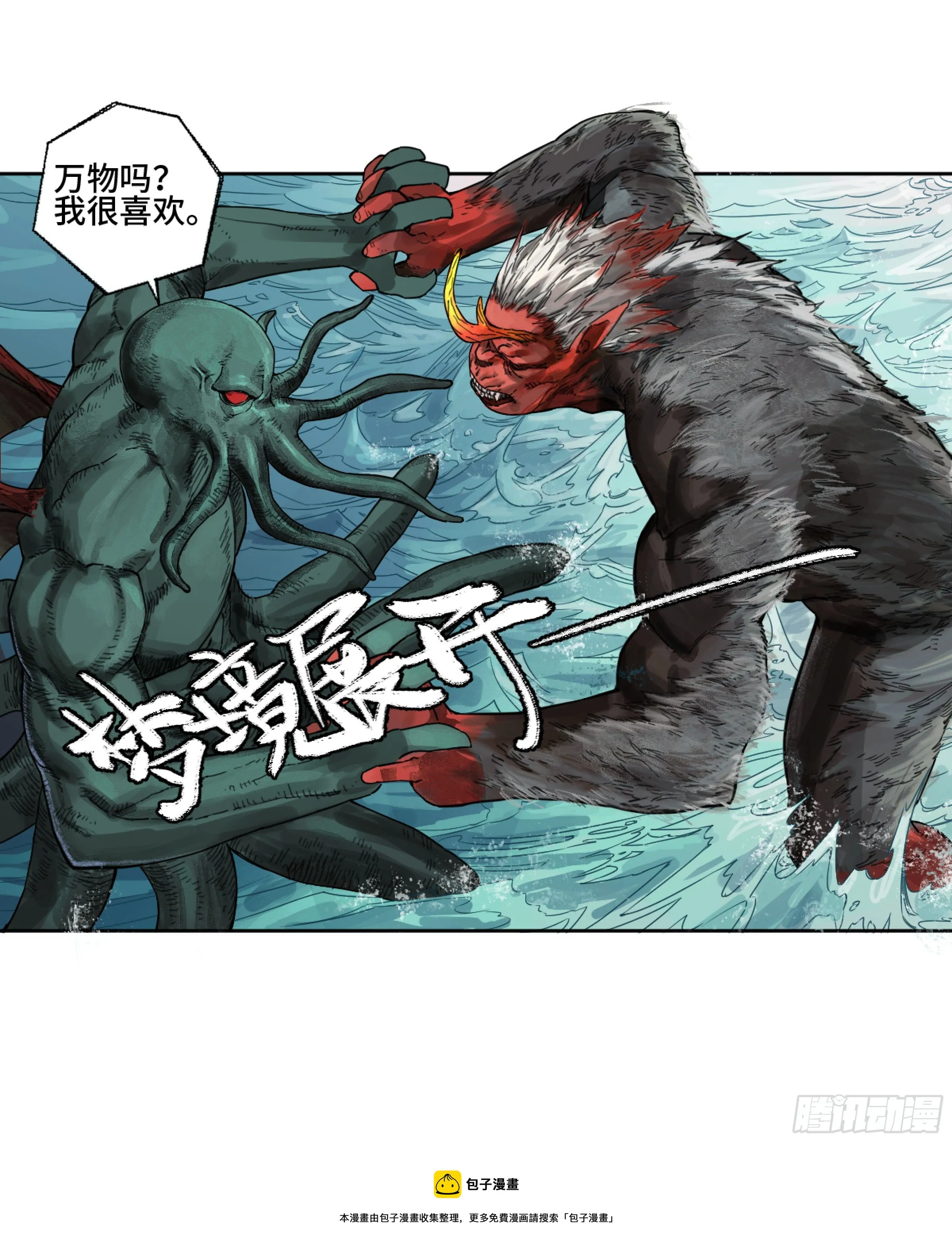 第二卷168朱厌、梦貘 第21页