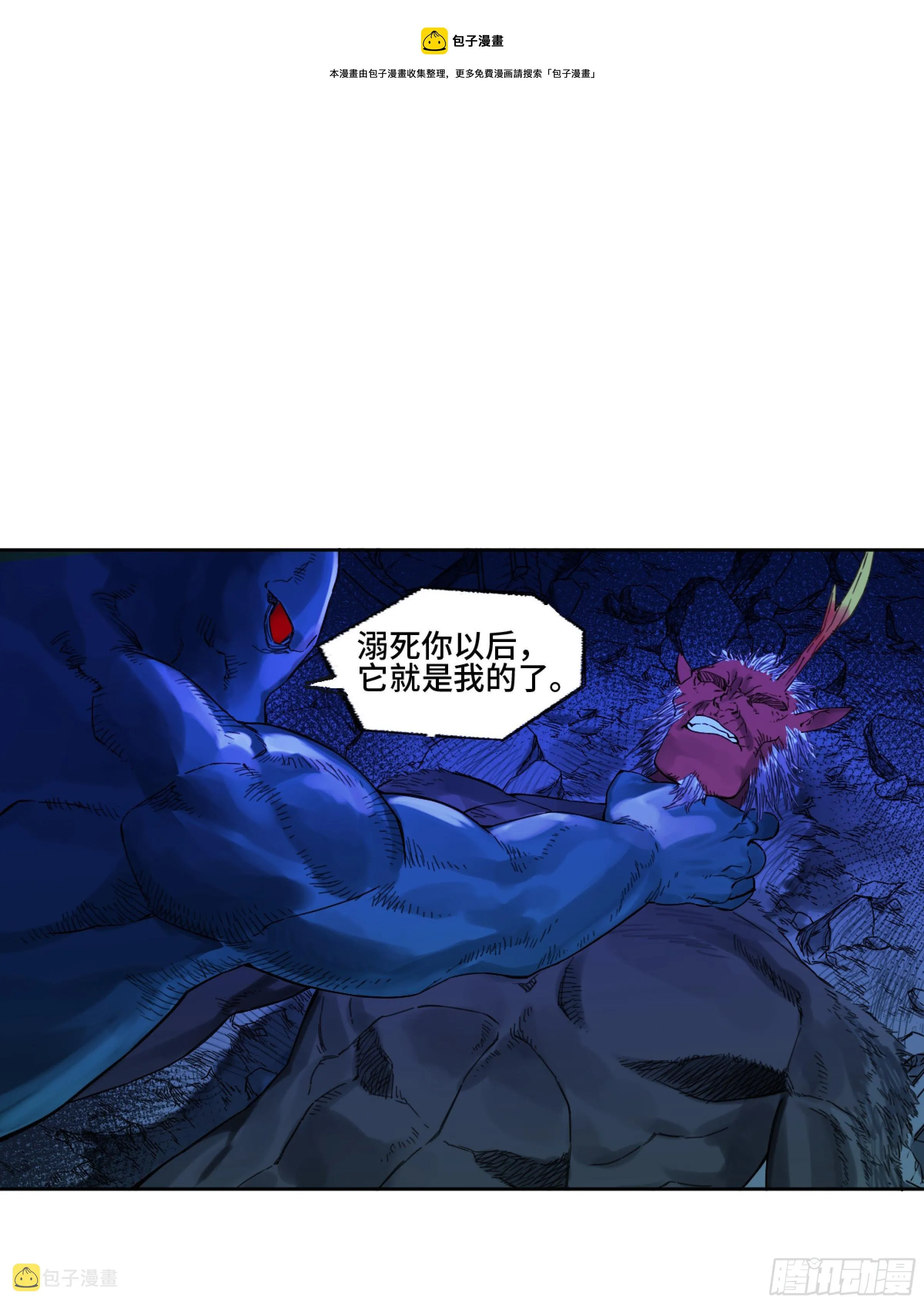 第二卷168朱厌、梦貘 第25页