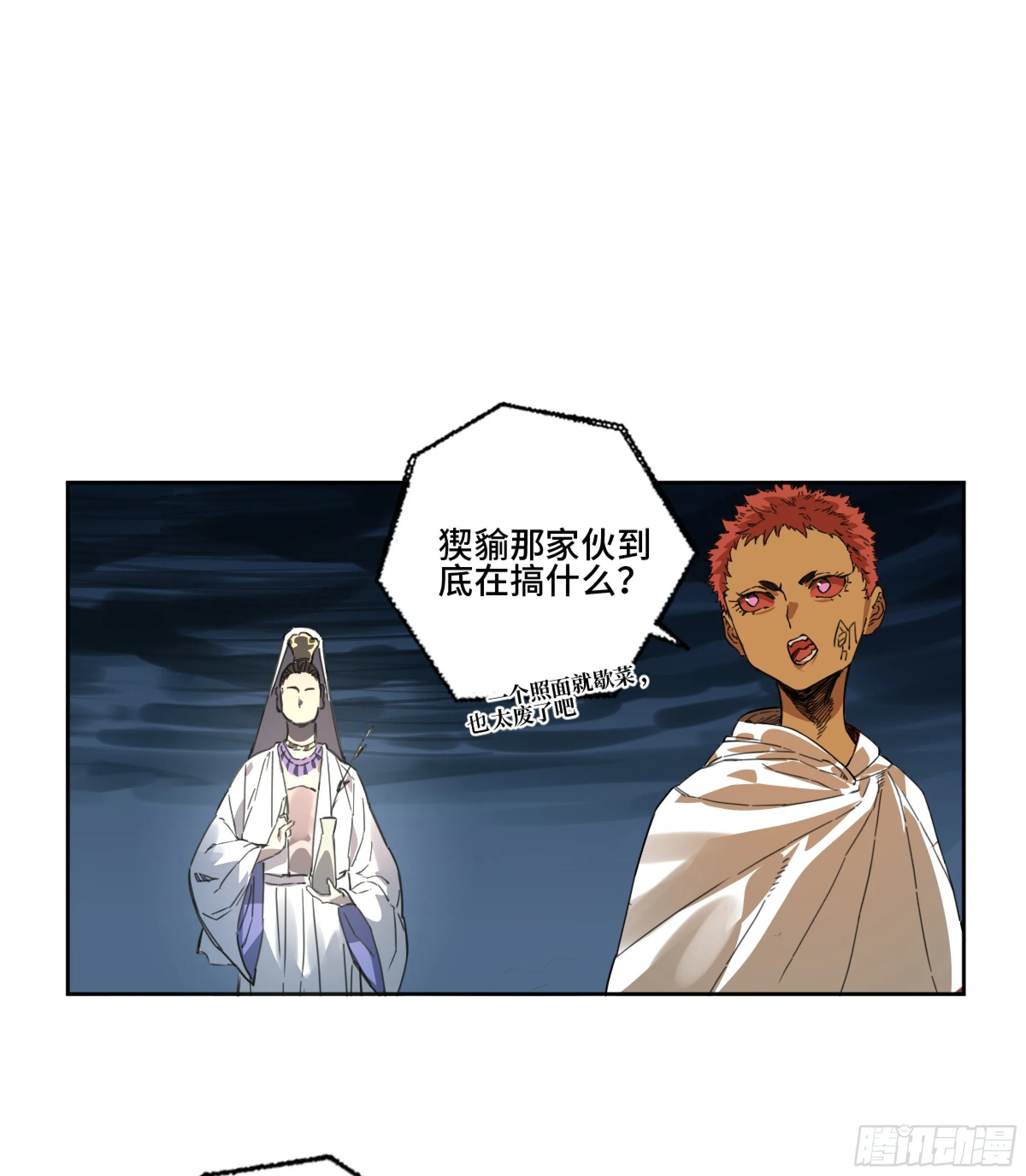 第二卷168朱厌、梦貘 第26页