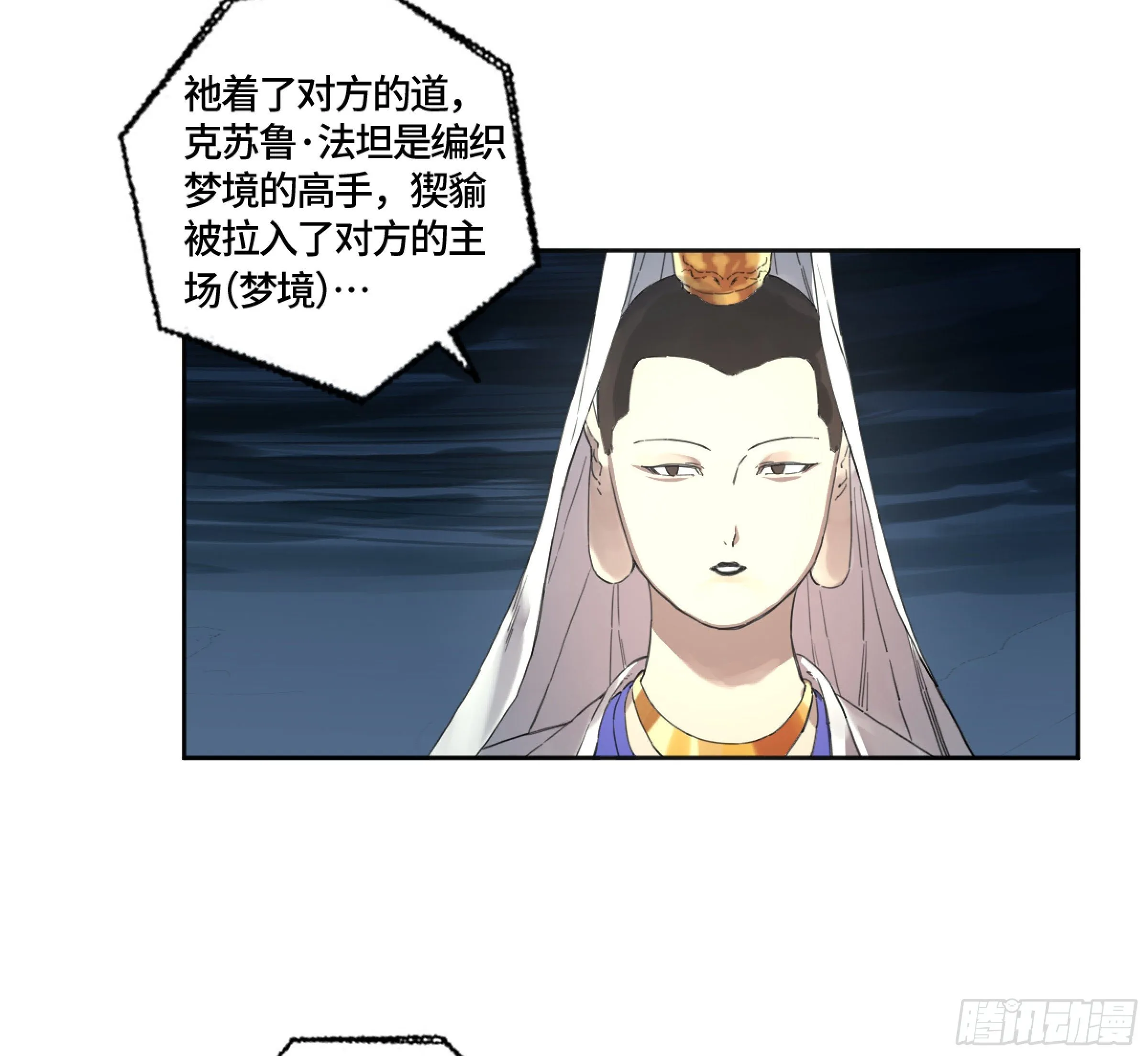 第二卷168朱厌、梦貘 第27页