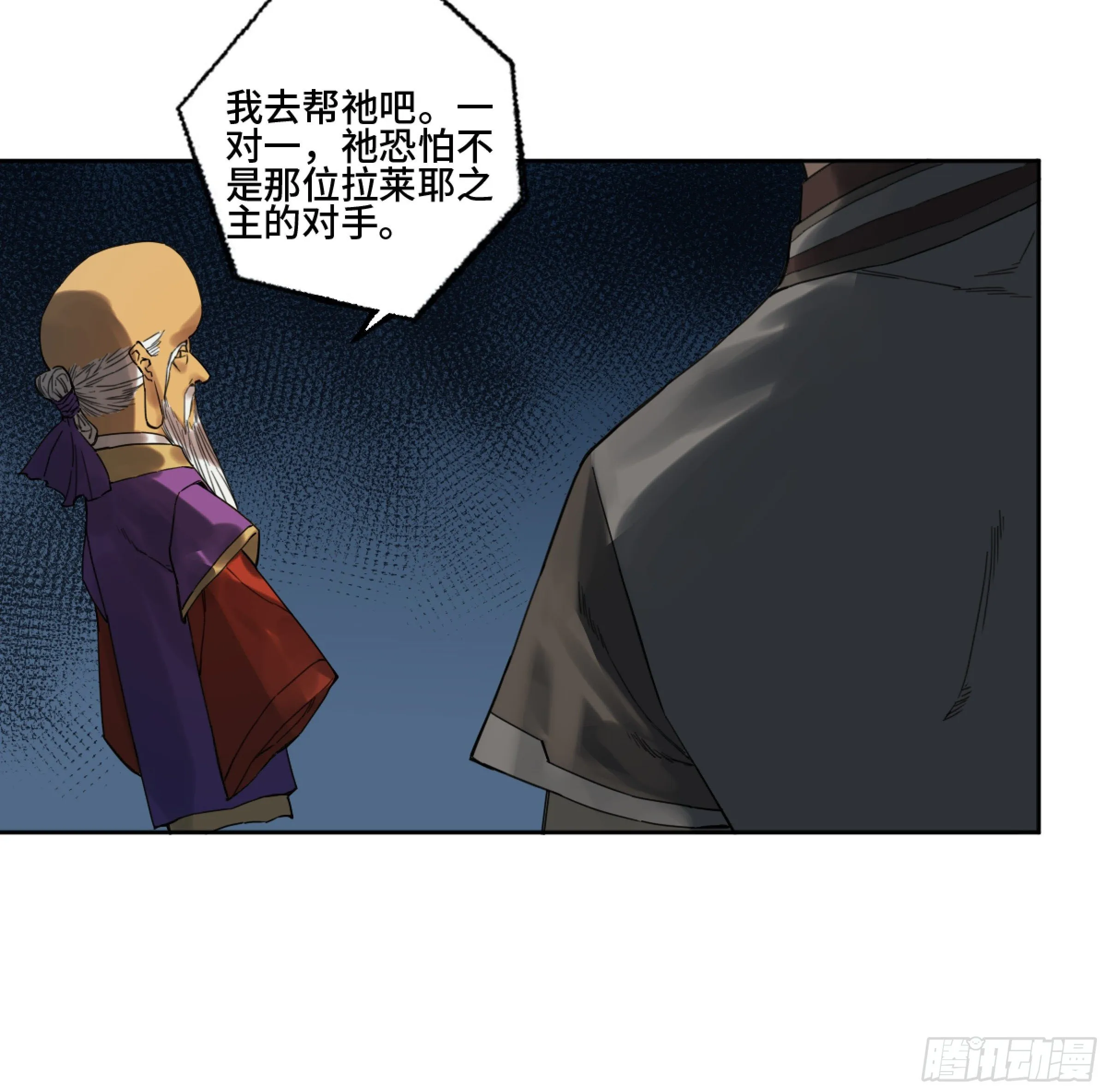 第二卷168朱厌、梦貘 第28页
