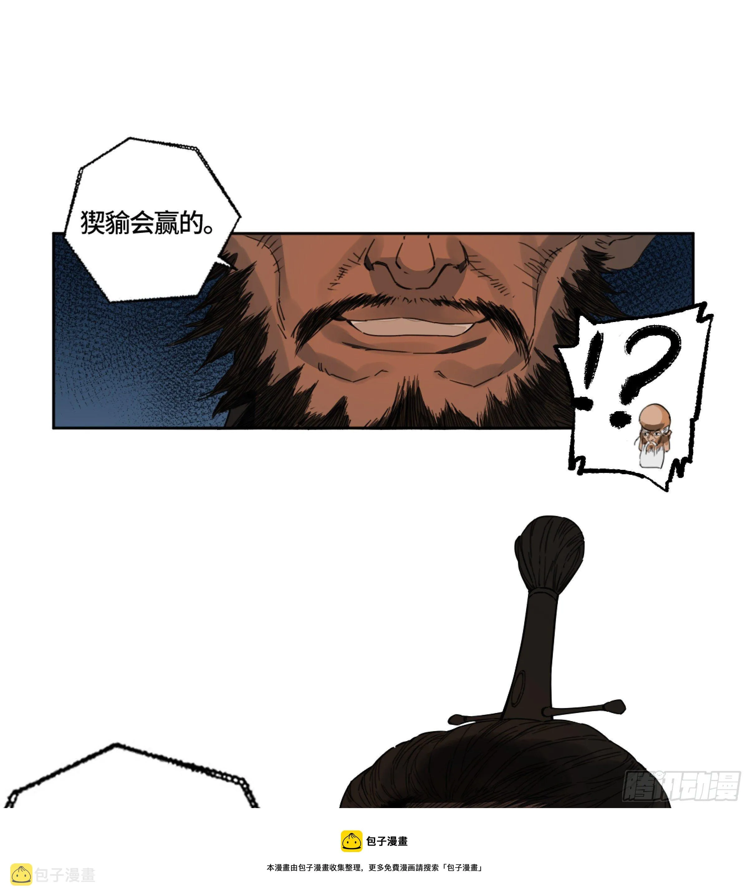 第二卷168朱厌、梦貘 第29页