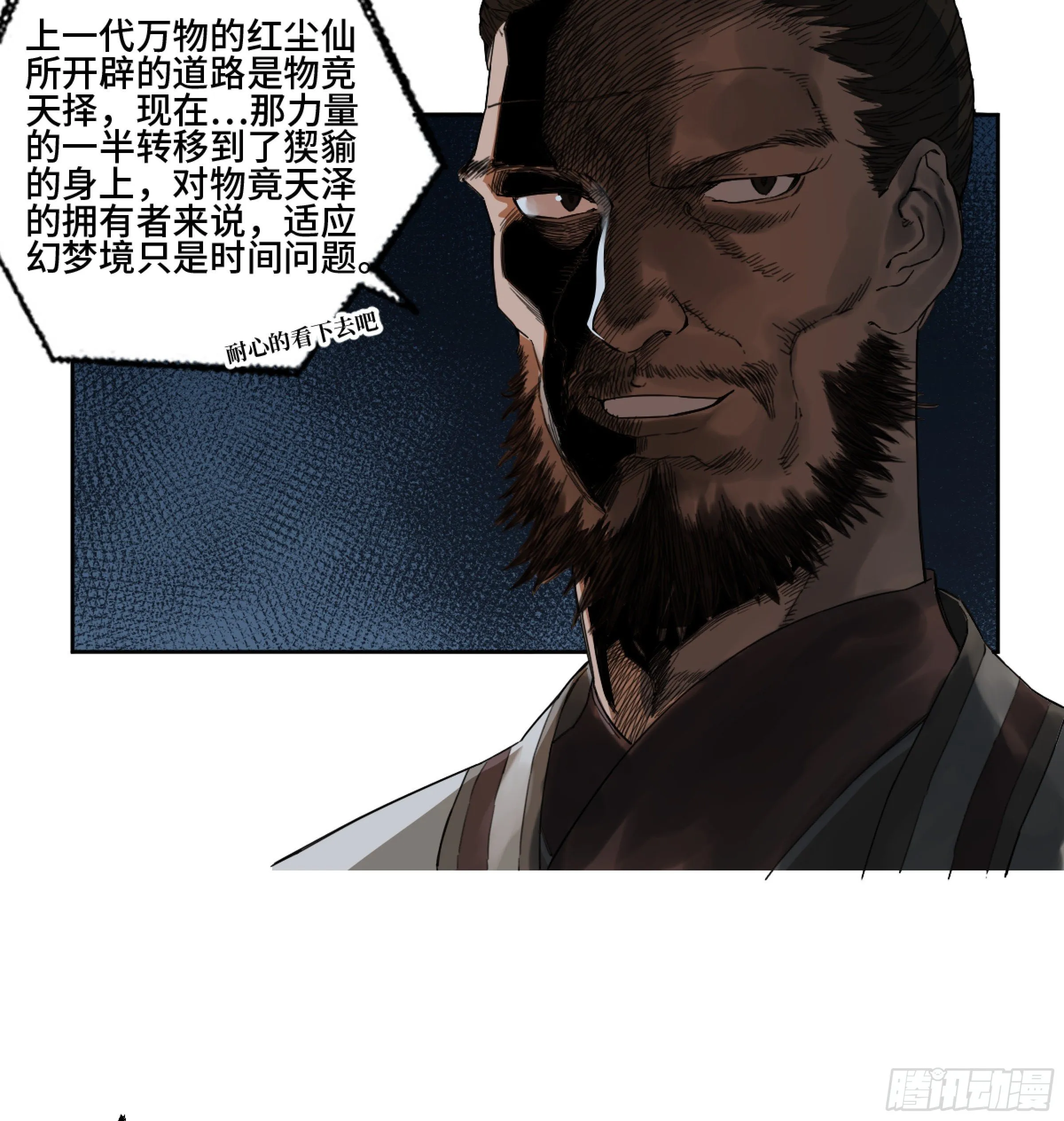 第二卷168朱厌、梦貘 第30页
