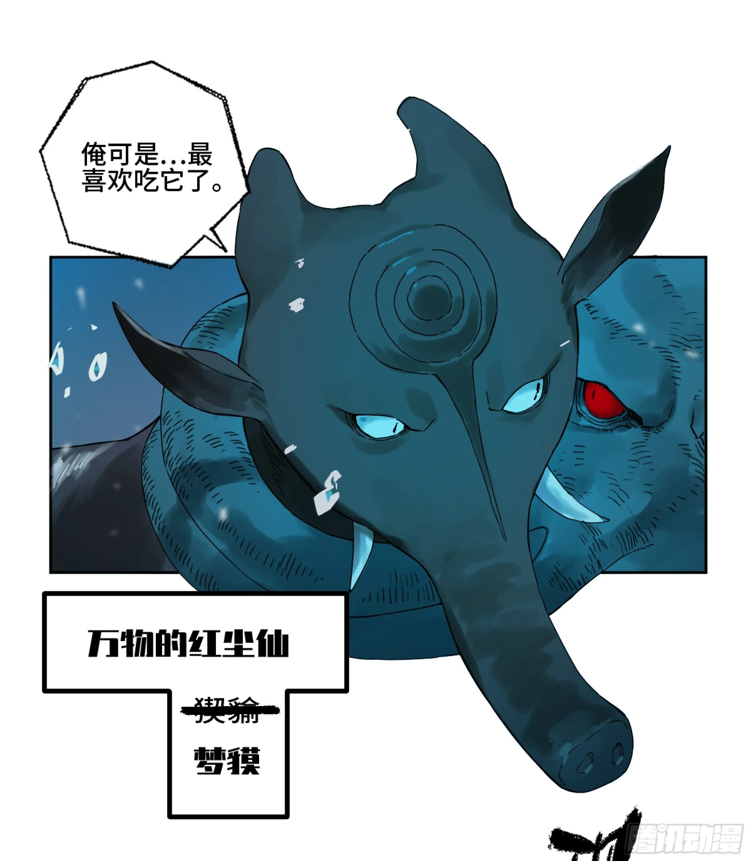 第二卷168朱厌、梦貘 第32页
