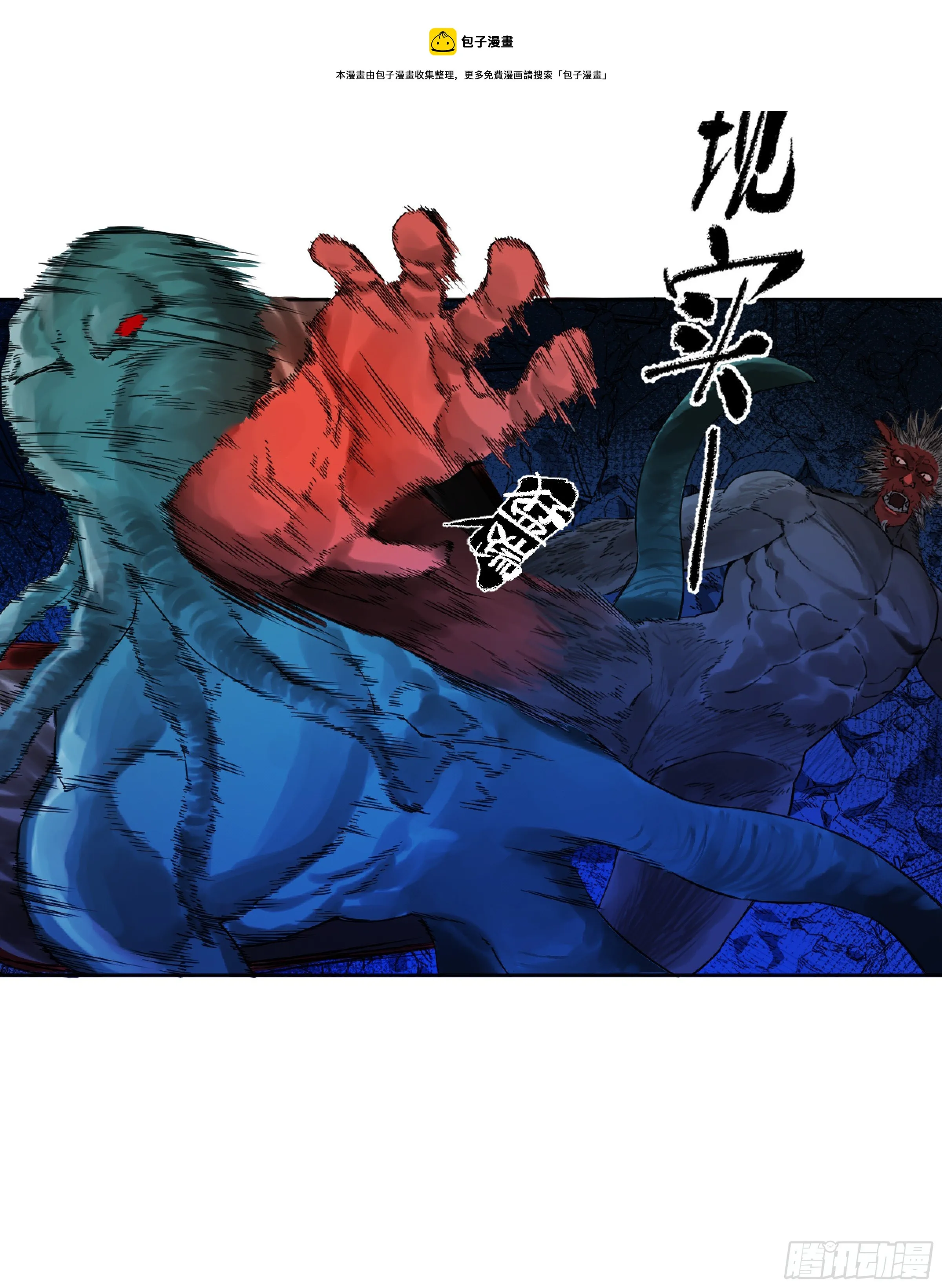 第二卷168朱厌、梦貘 第33页