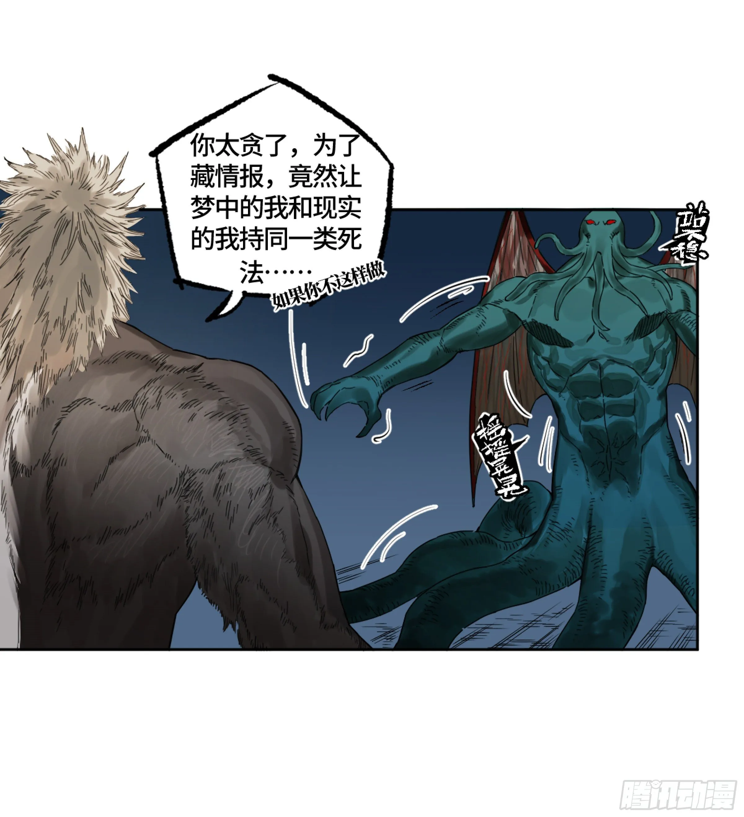 第二卷168朱厌、梦貘 第34页