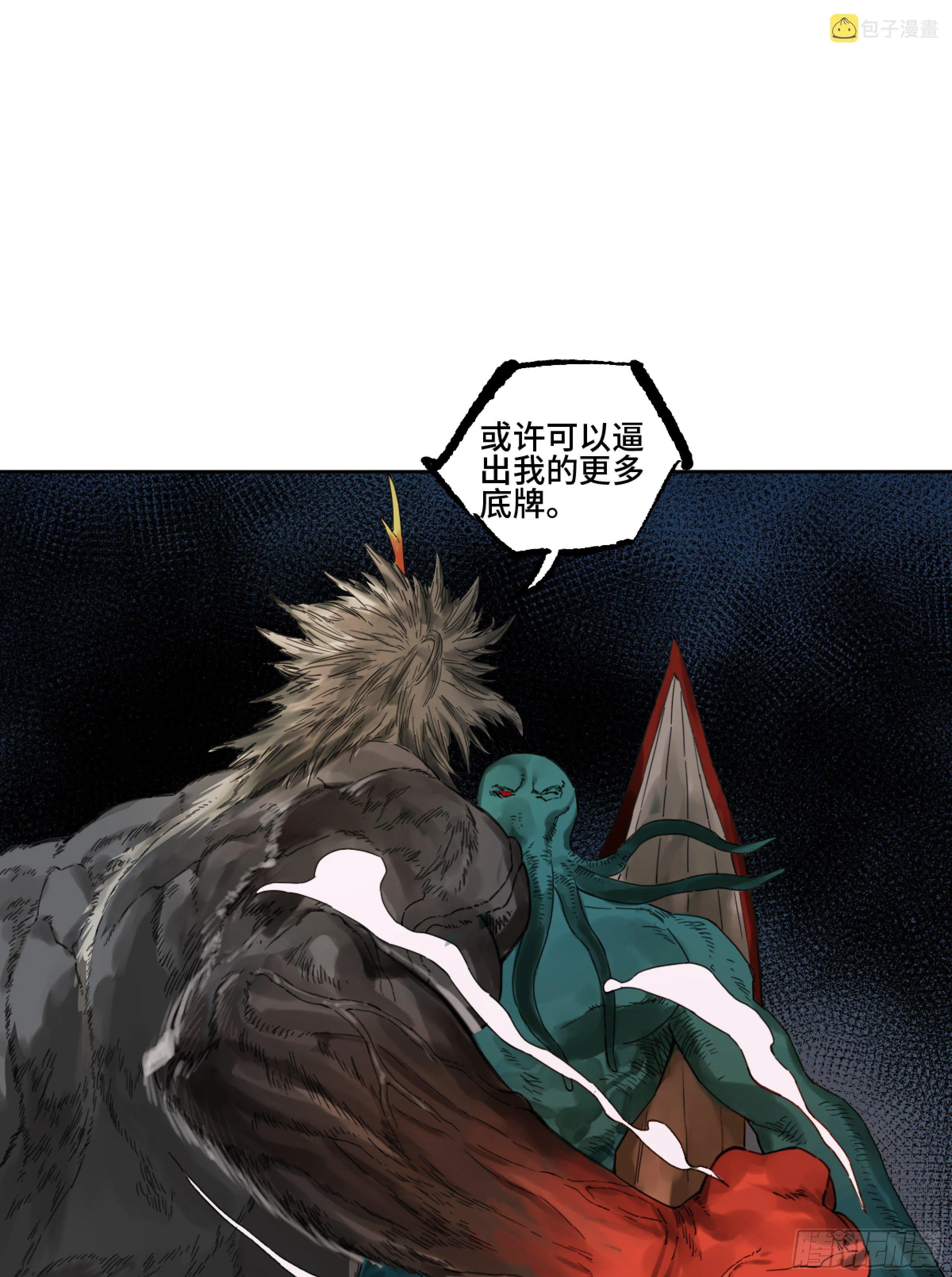 第二卷168朱厌、梦貘 第35页