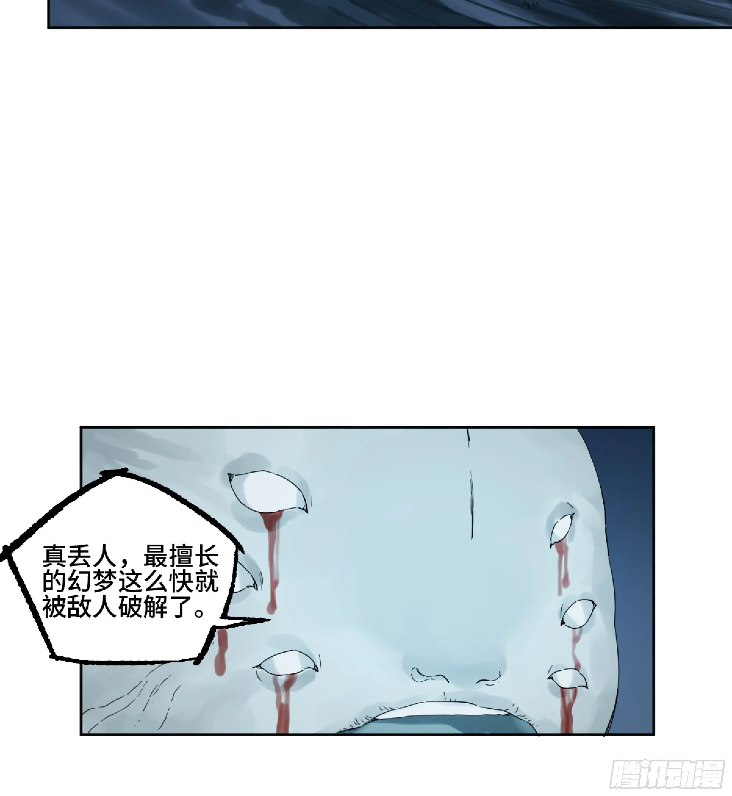 第二卷168朱厌、梦貘 第39页