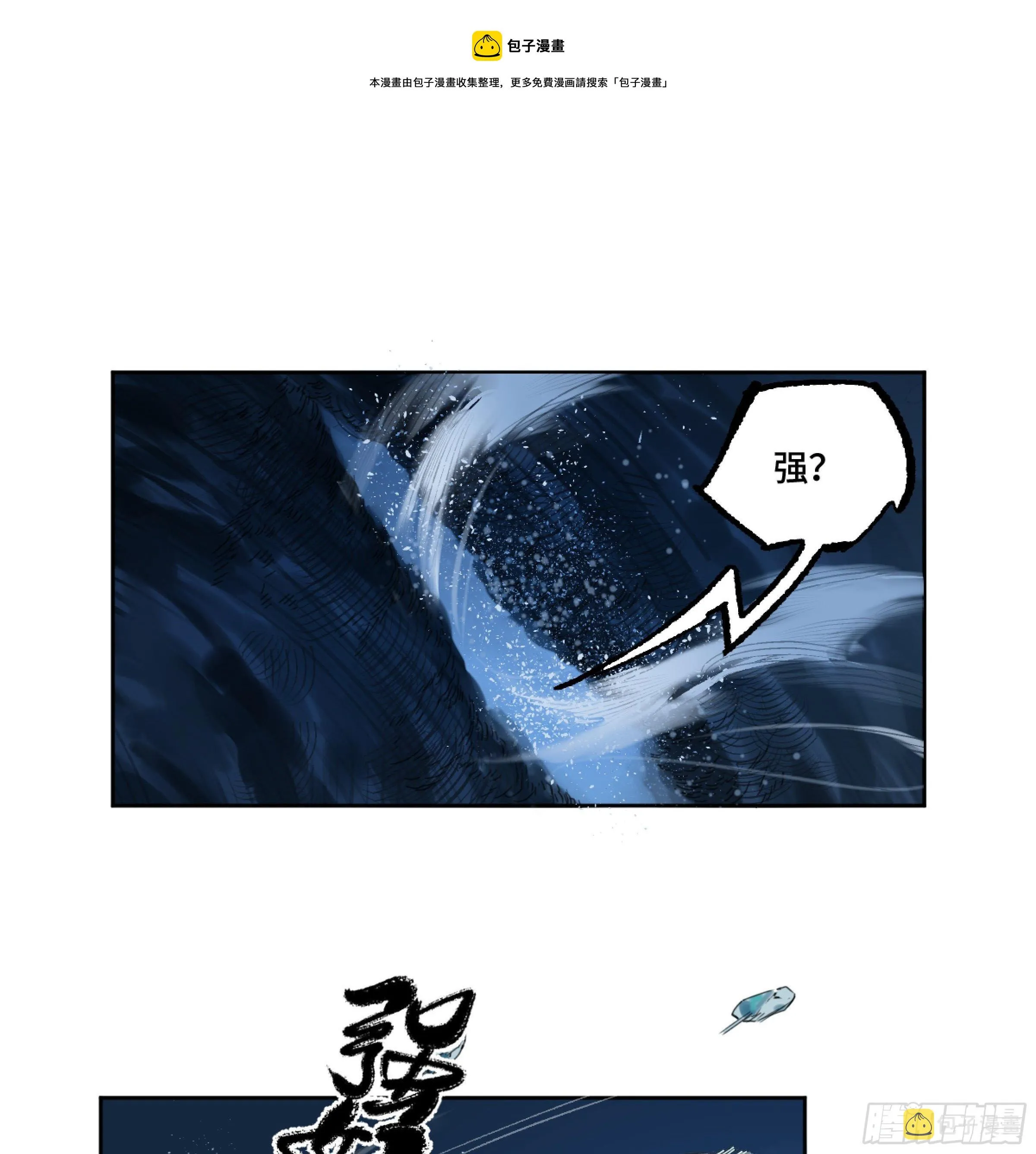 第二卷168朱厌、梦貘 第41页