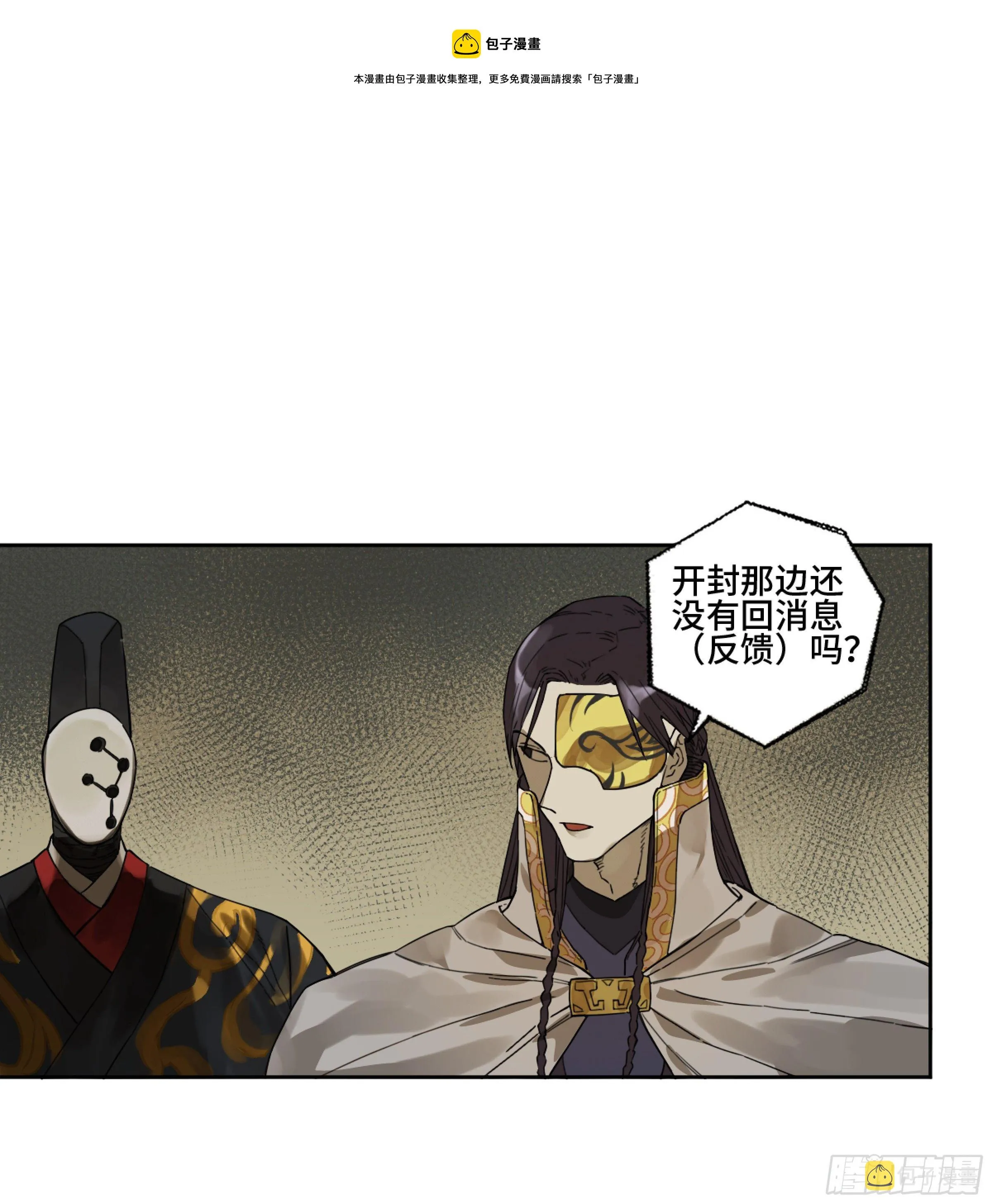 第二卷168朱厌、梦貘 第45页