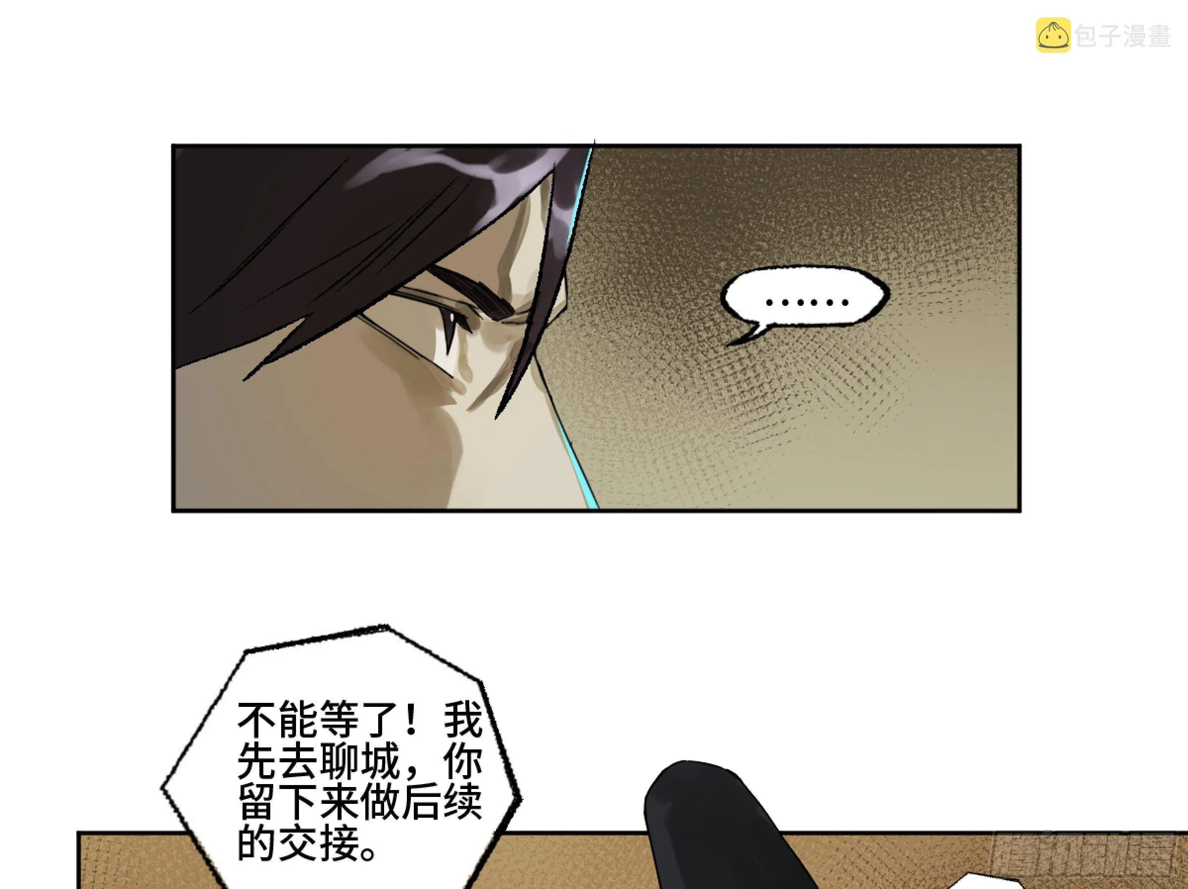 第二卷168朱厌、梦貘 第48页