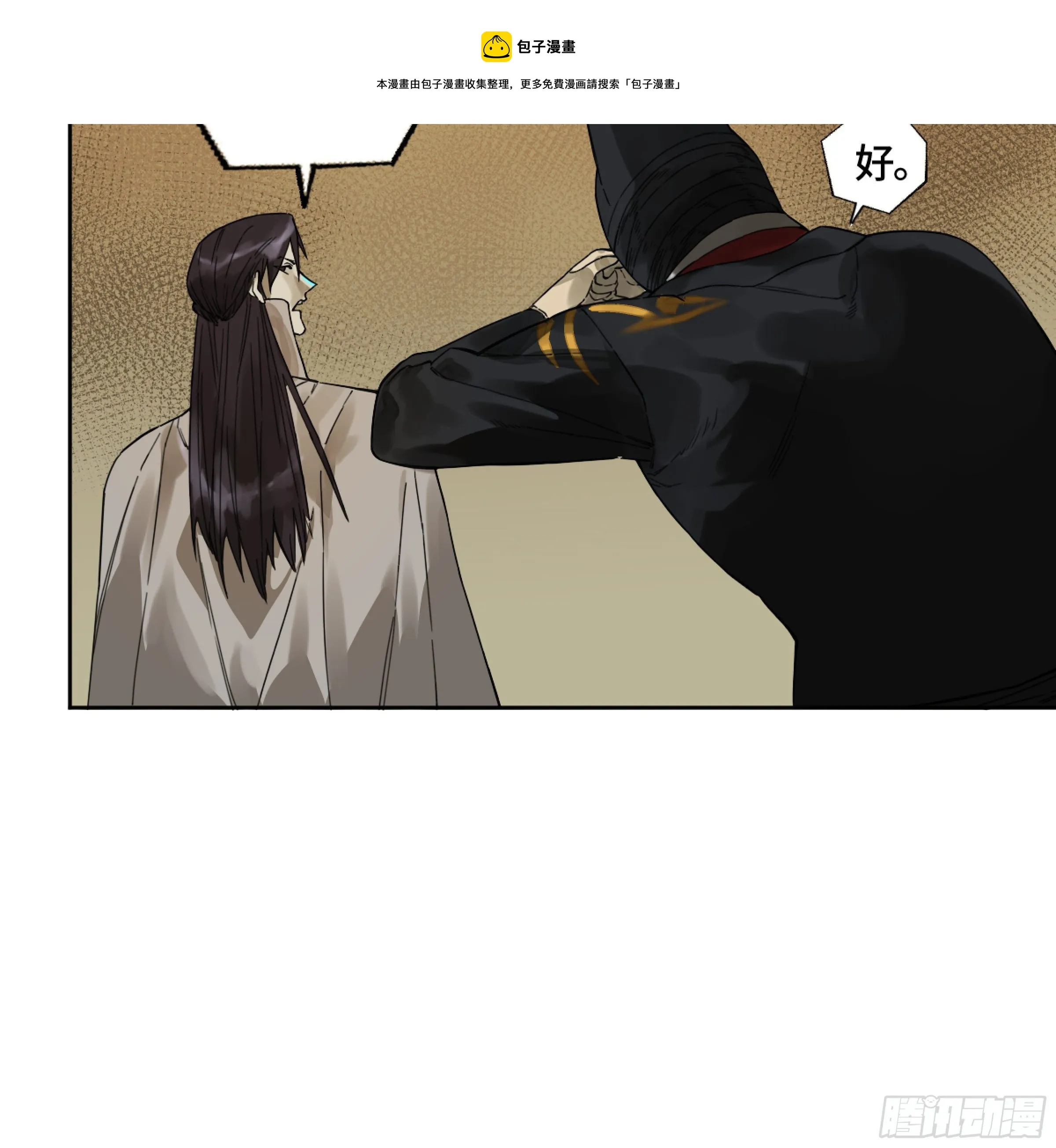 第二卷168朱厌、梦貘 第49页