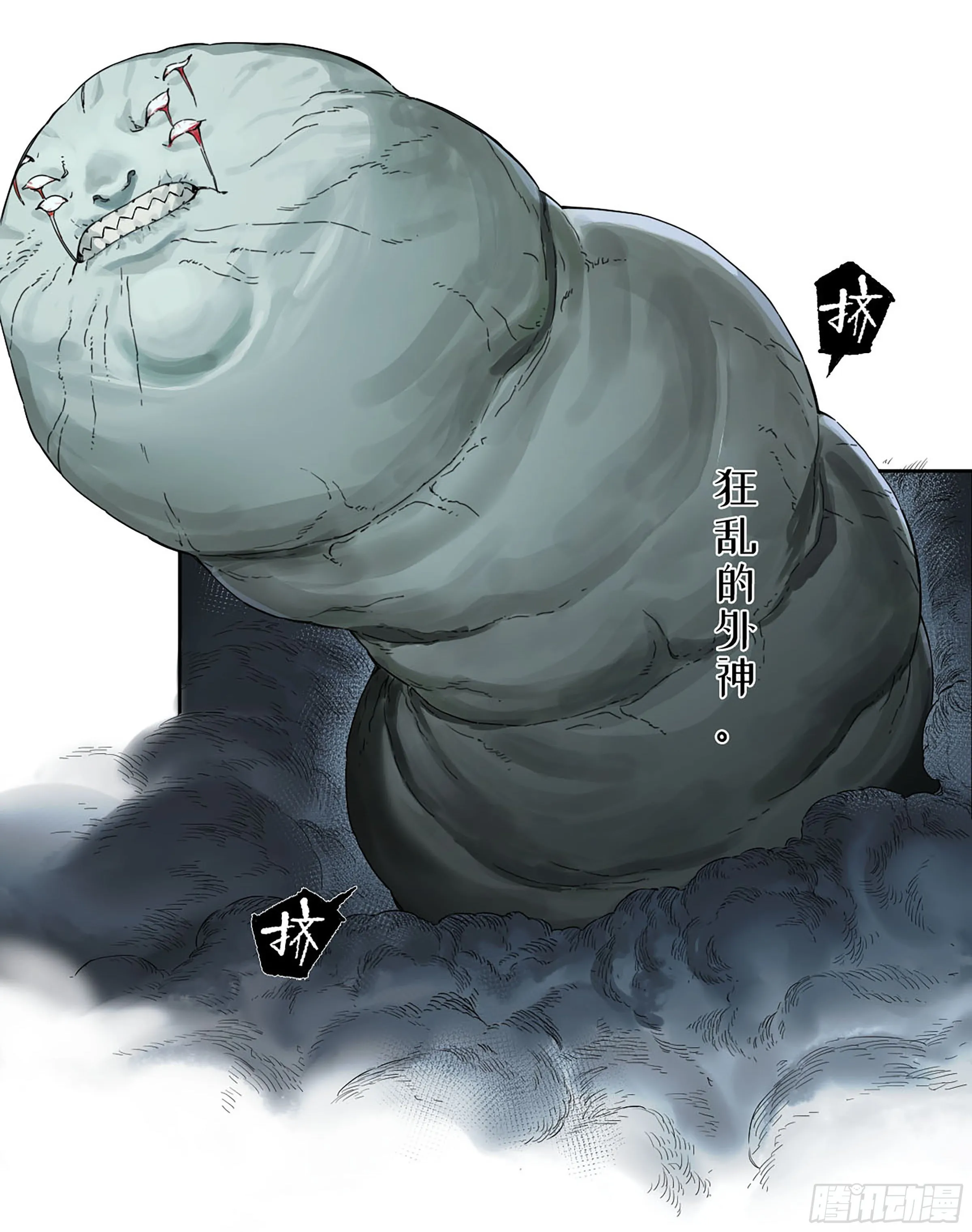 第二卷169意如磐石 第2页