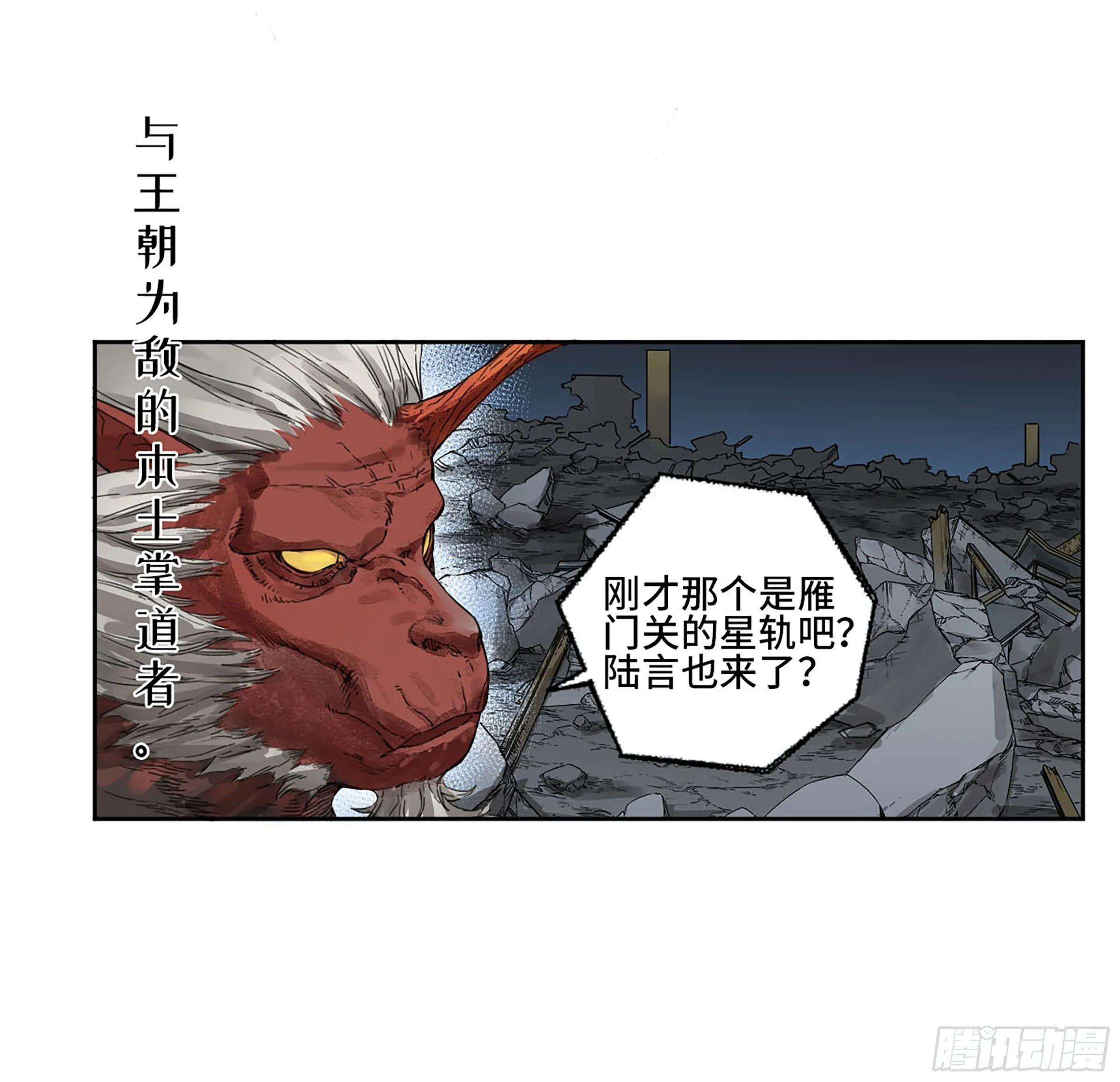 第二卷169意如磐石 第4页