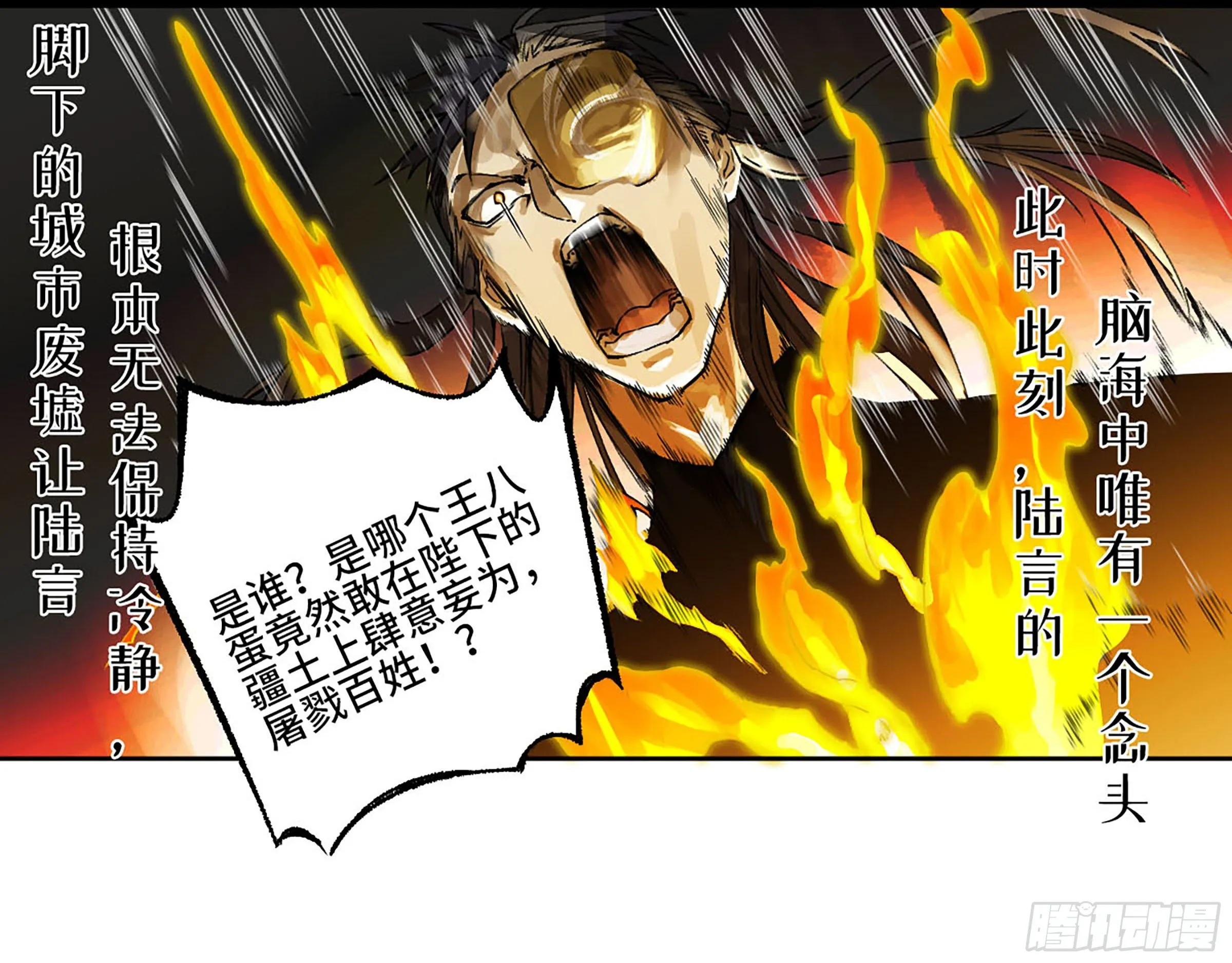 第二卷169意如磐石 第6页