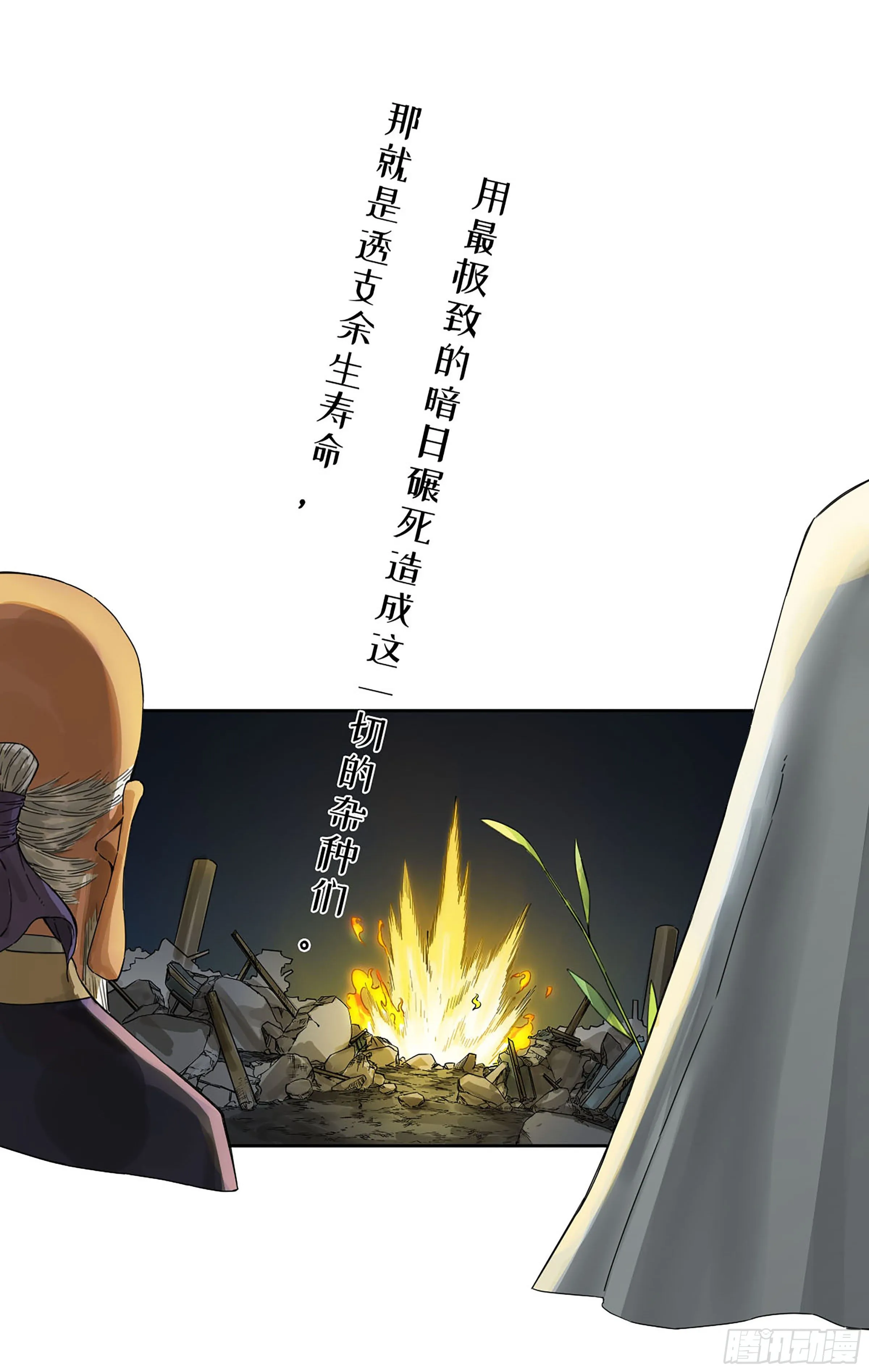 第二卷169意如磐石 第7页