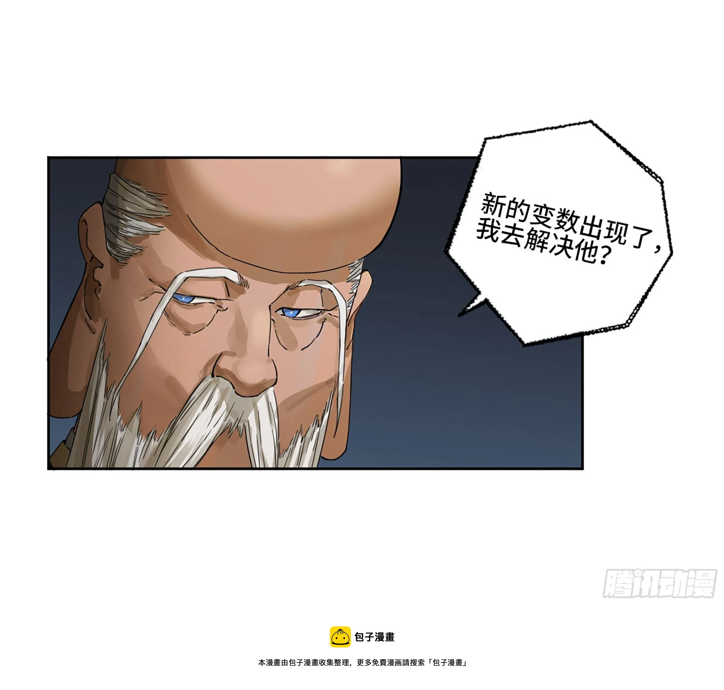 第二卷169意如磐石 第9页