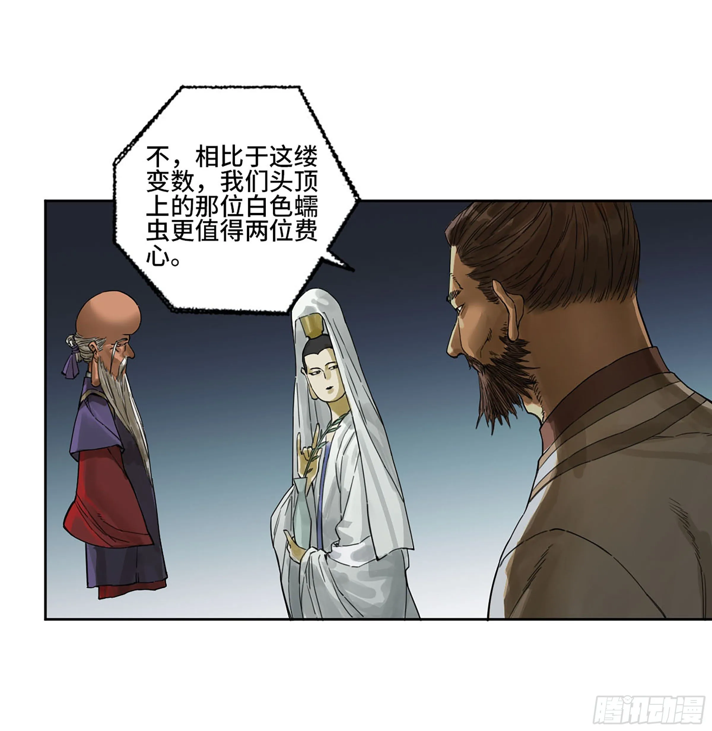 第二卷169意如磐石 第10页
