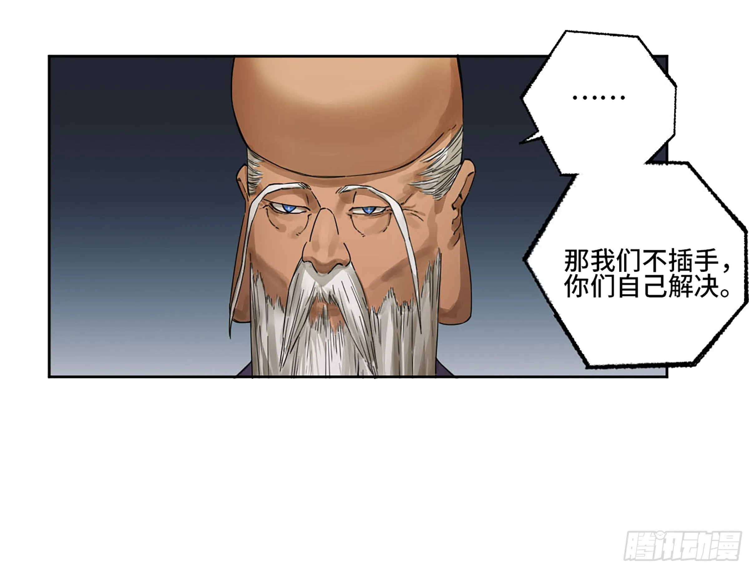 第二卷169意如磐石 第11页