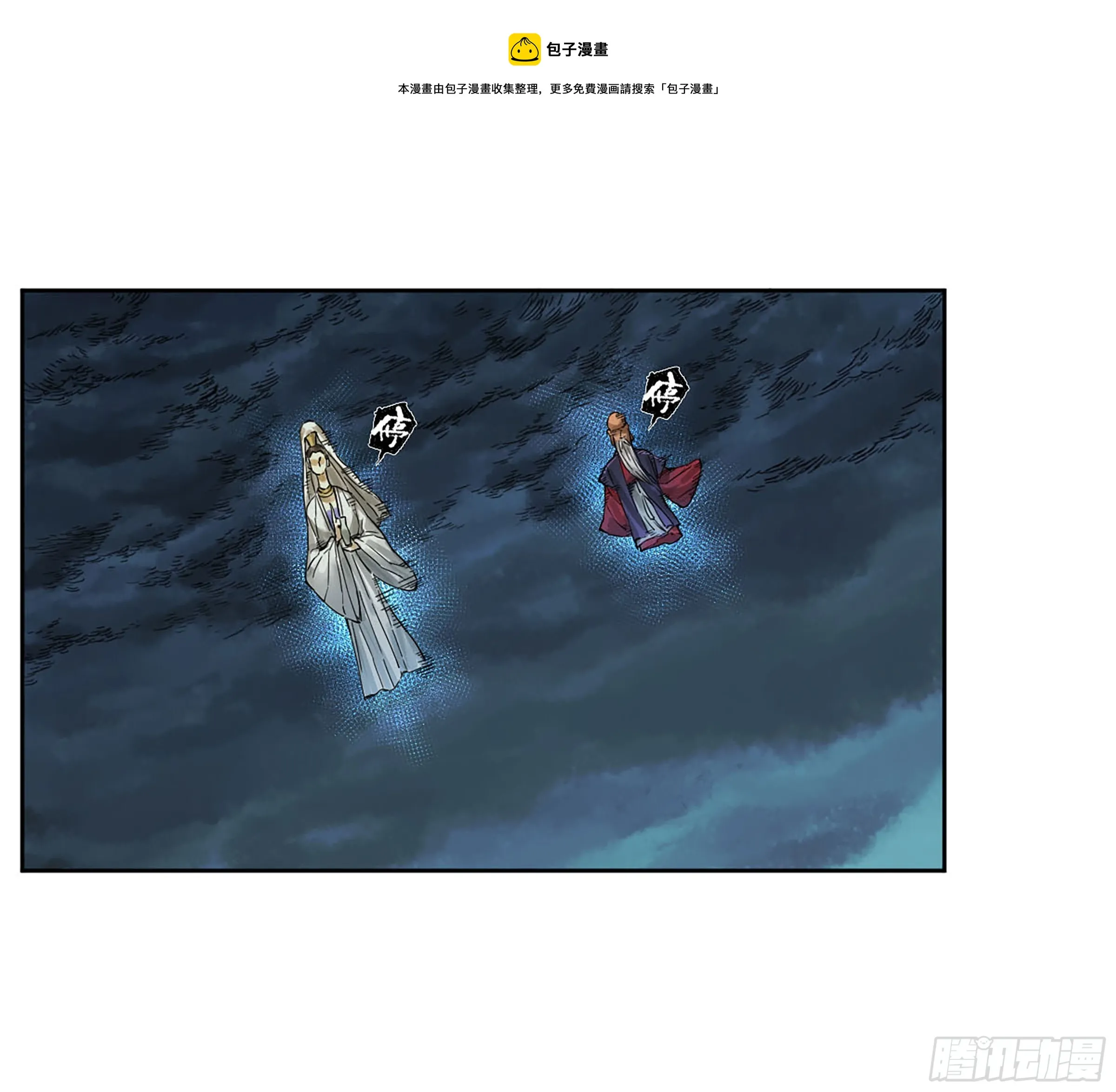 第二卷169意如磐石 第13页