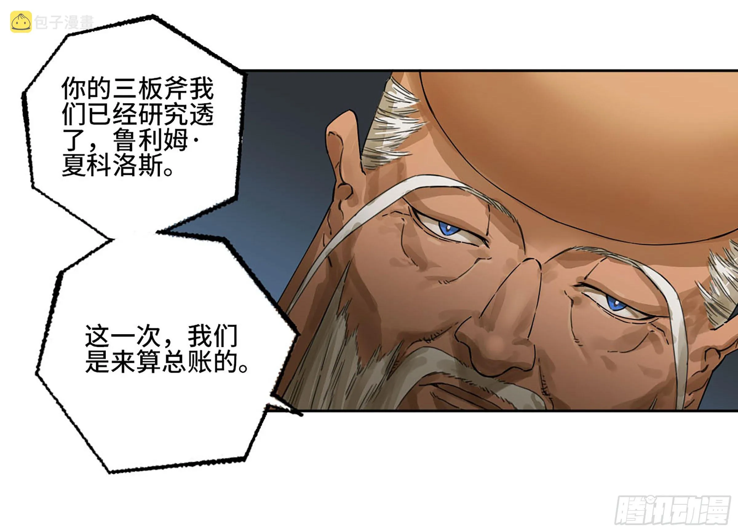 第二卷169意如磐石 第15页