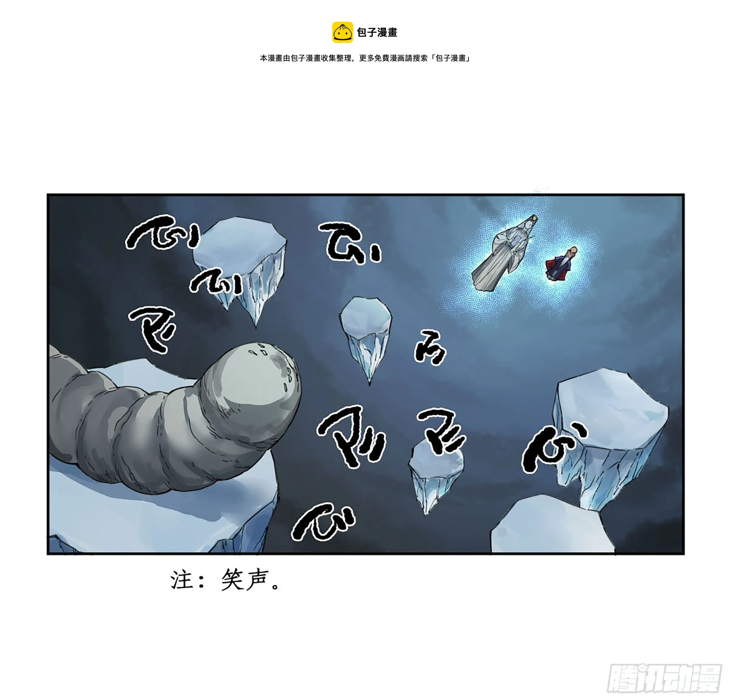 第二卷169意如磐石 第17页