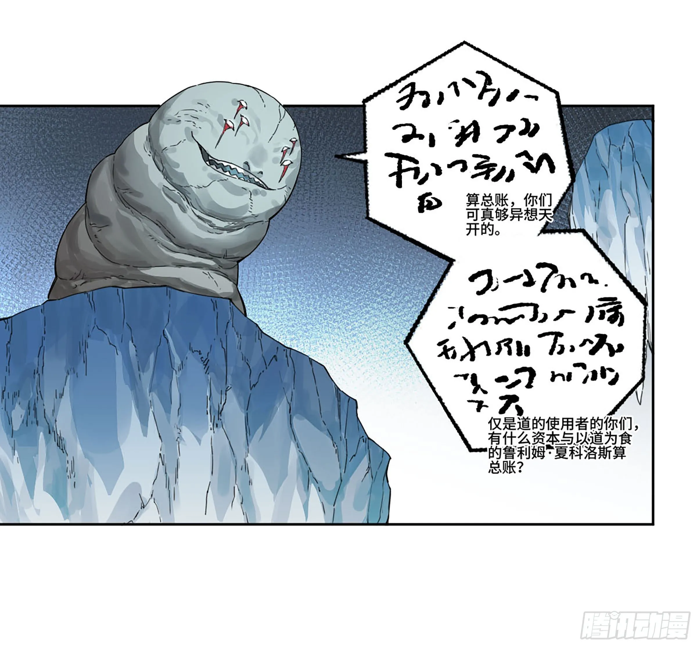 第二卷169意如磐石 第18页