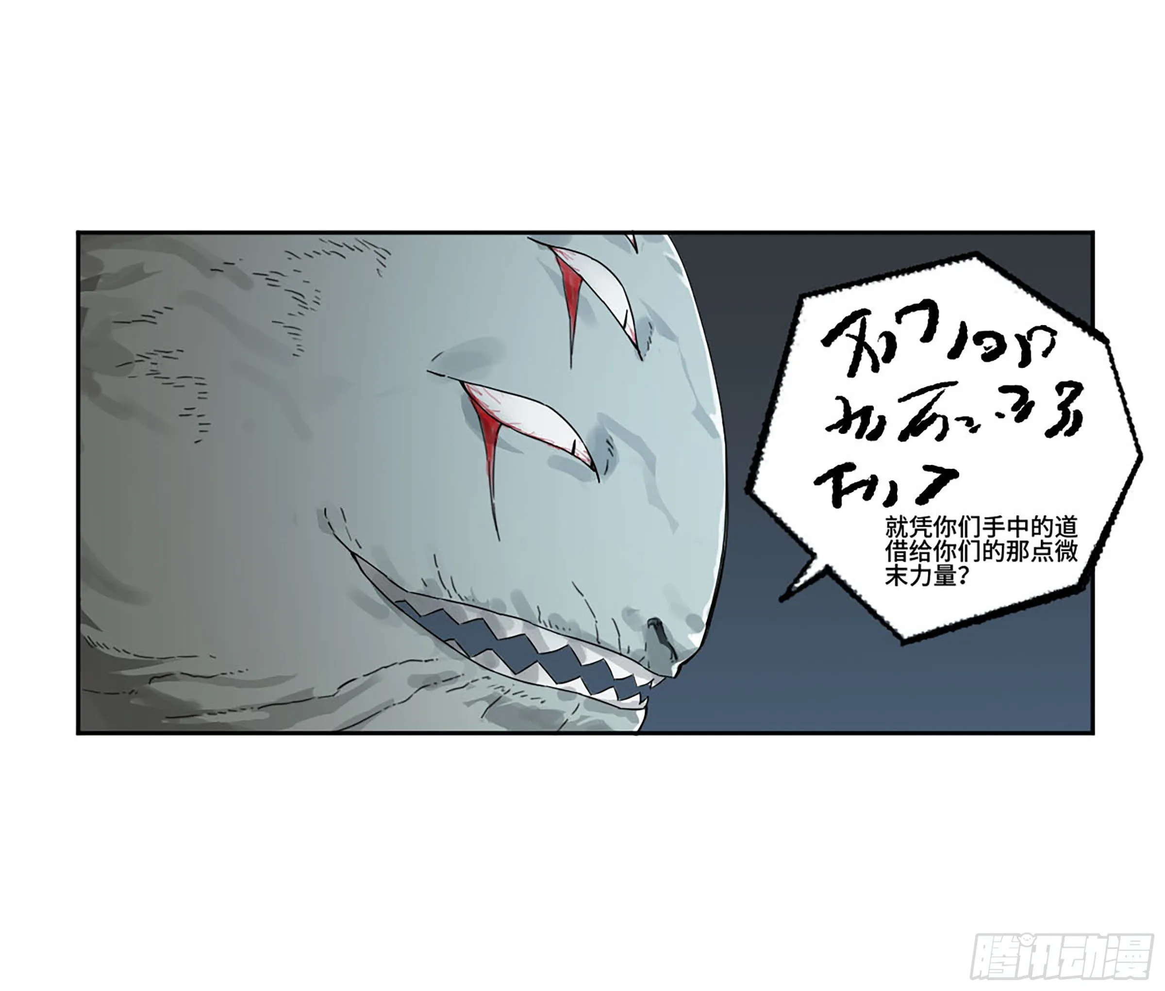 第二卷169意如磐石 第19页