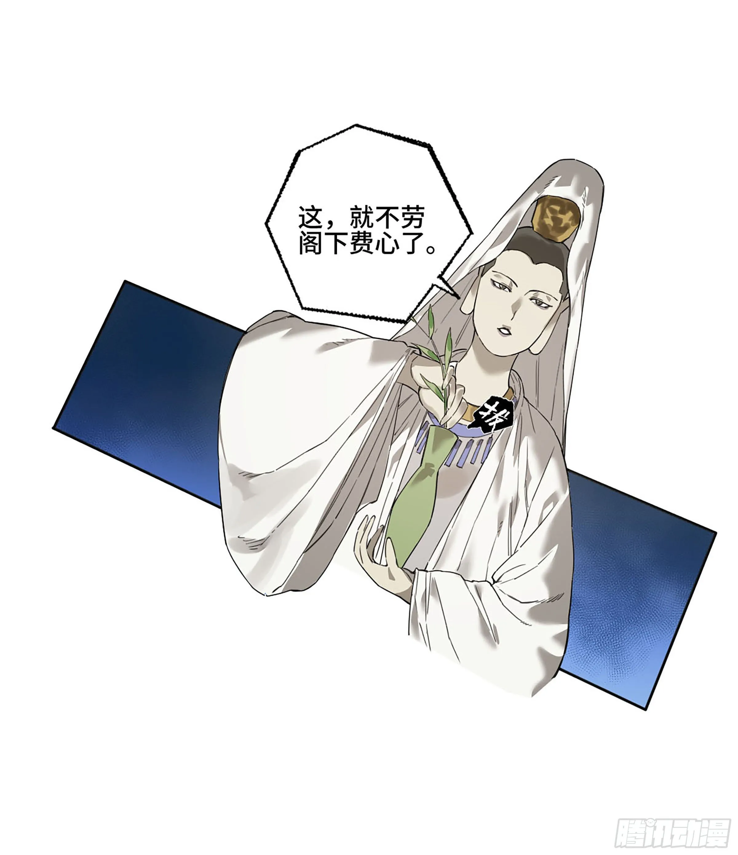 第二卷169意如磐石 第20页