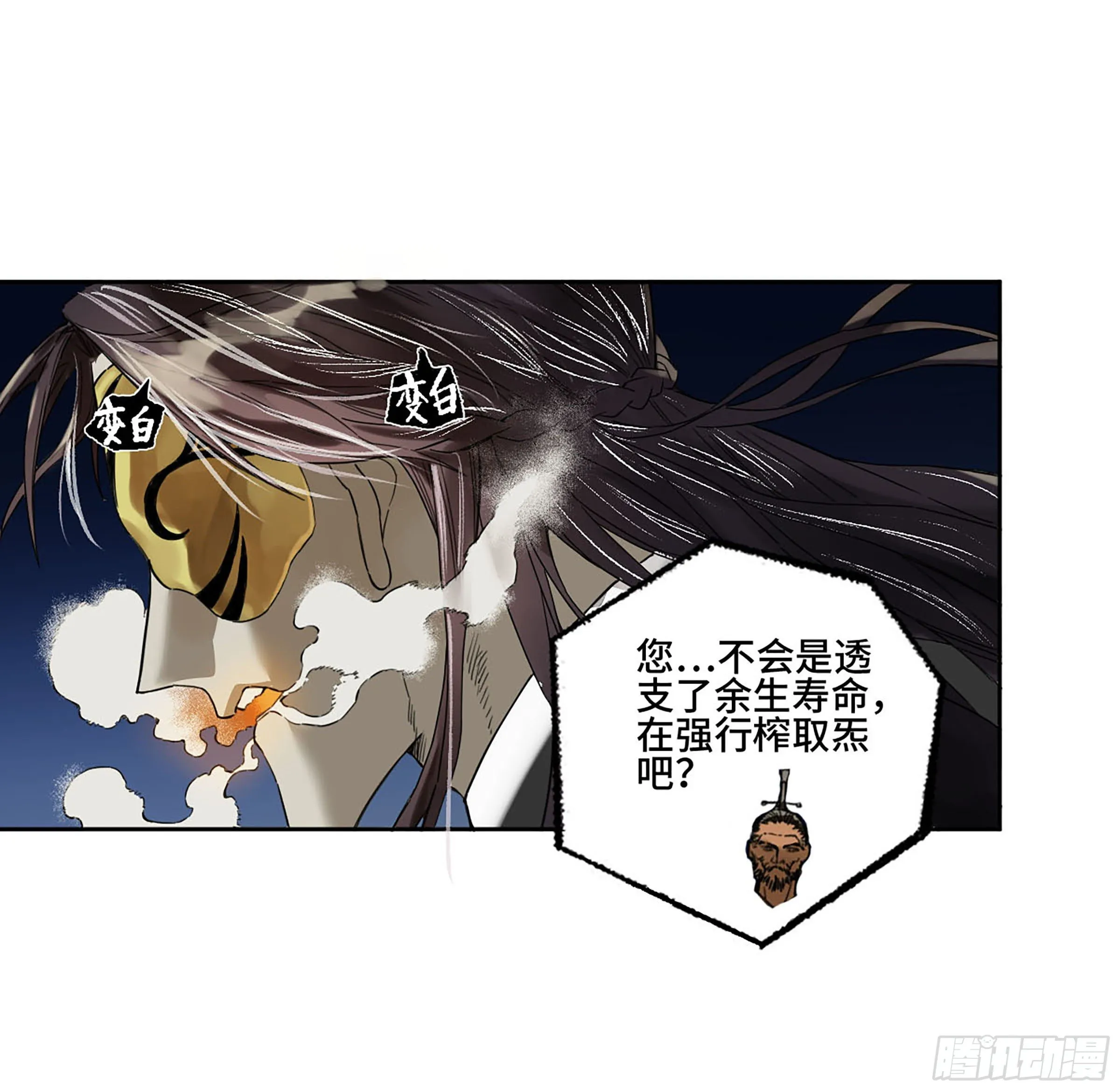 第二卷169意如磐石 第22页
