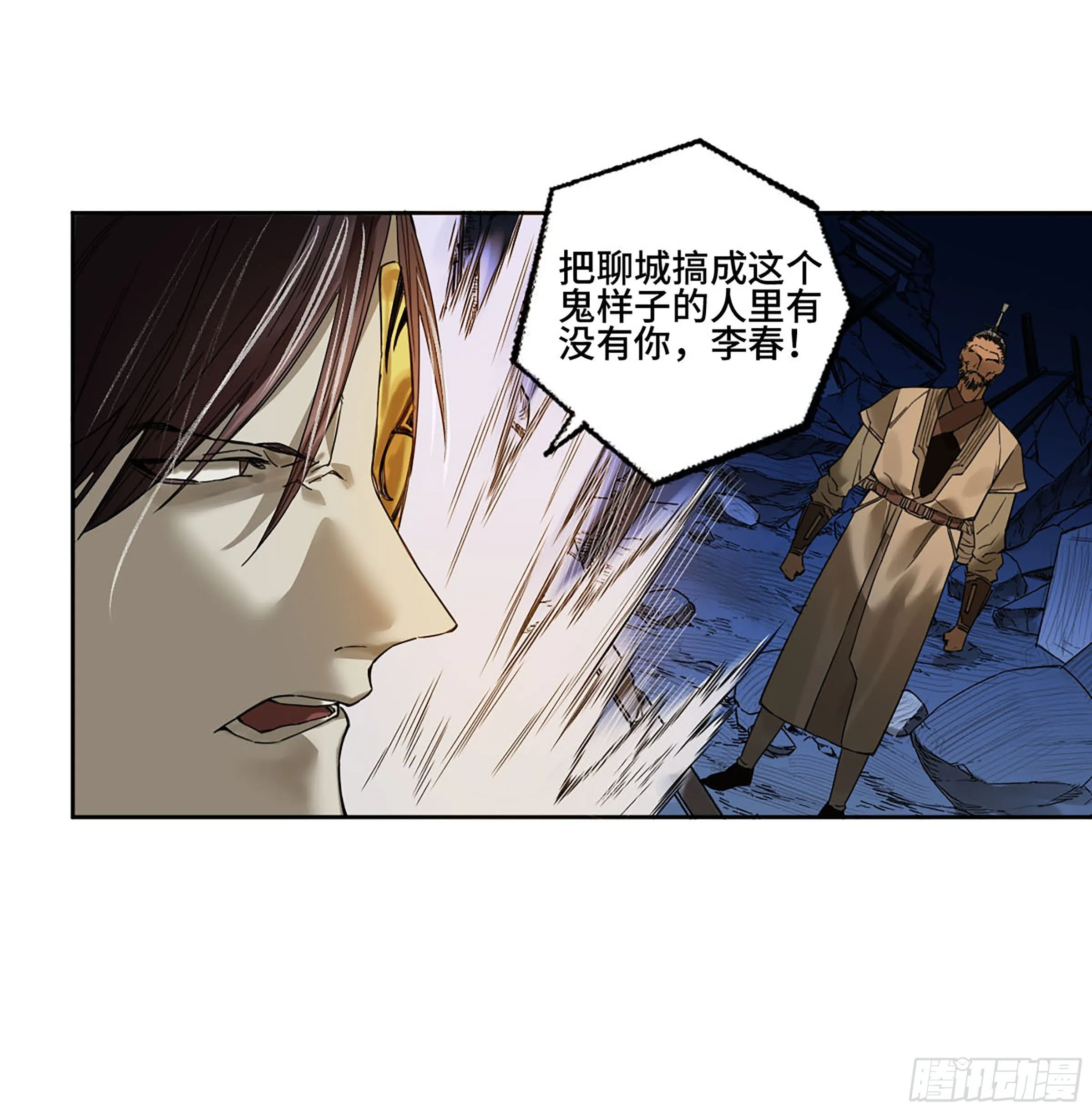 第二卷169意如磐石 第23页