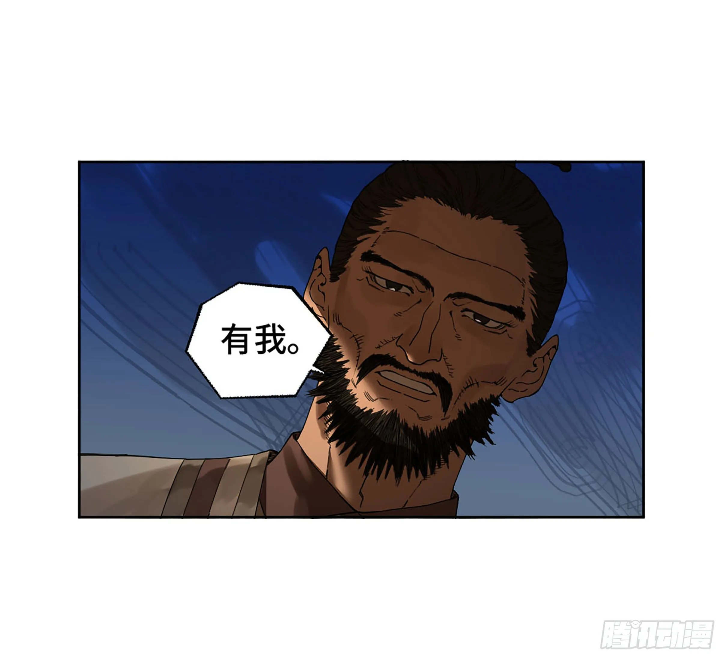 第二卷169意如磐石 第24页