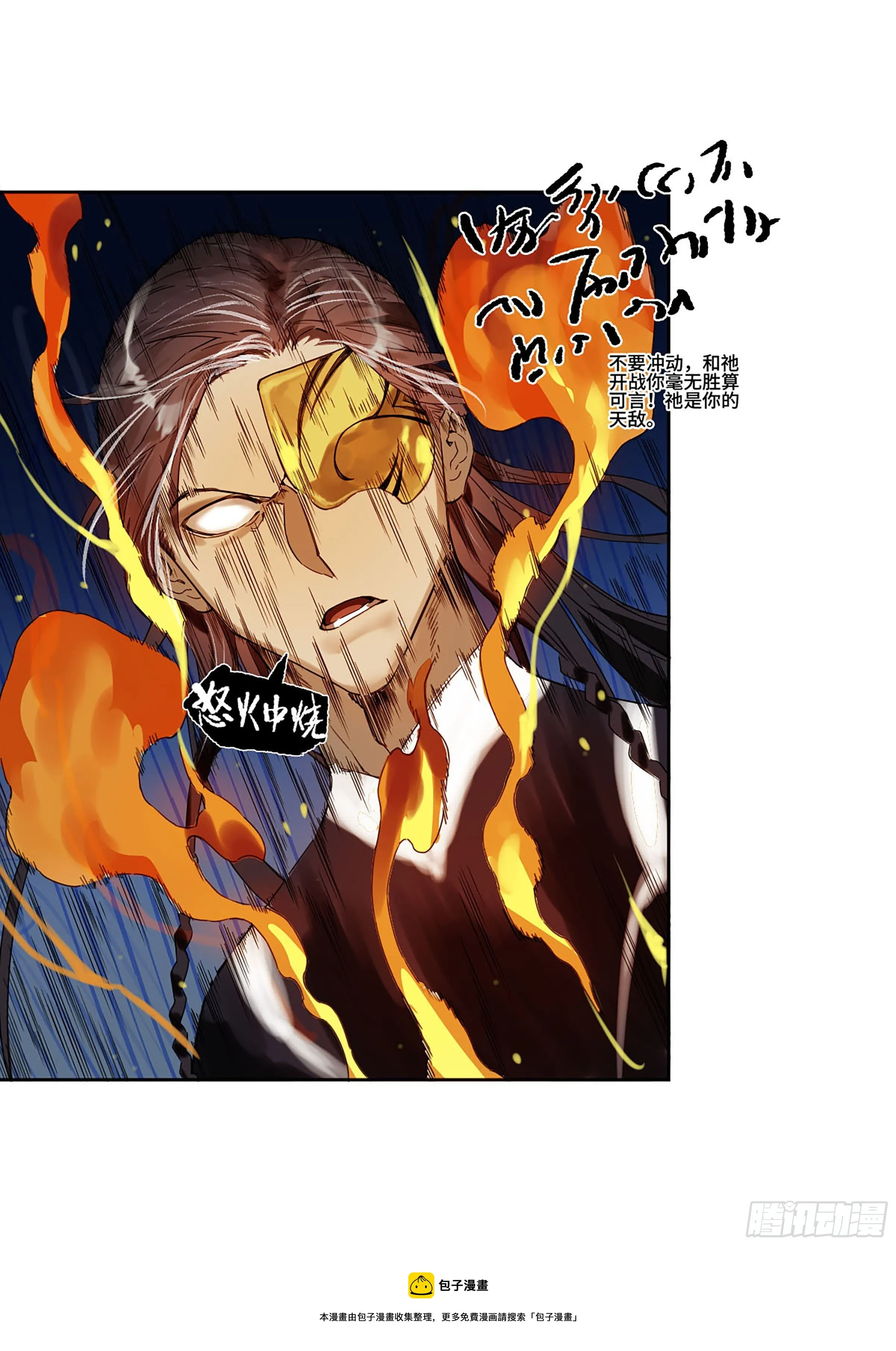 第二卷169意如磐石 第25页