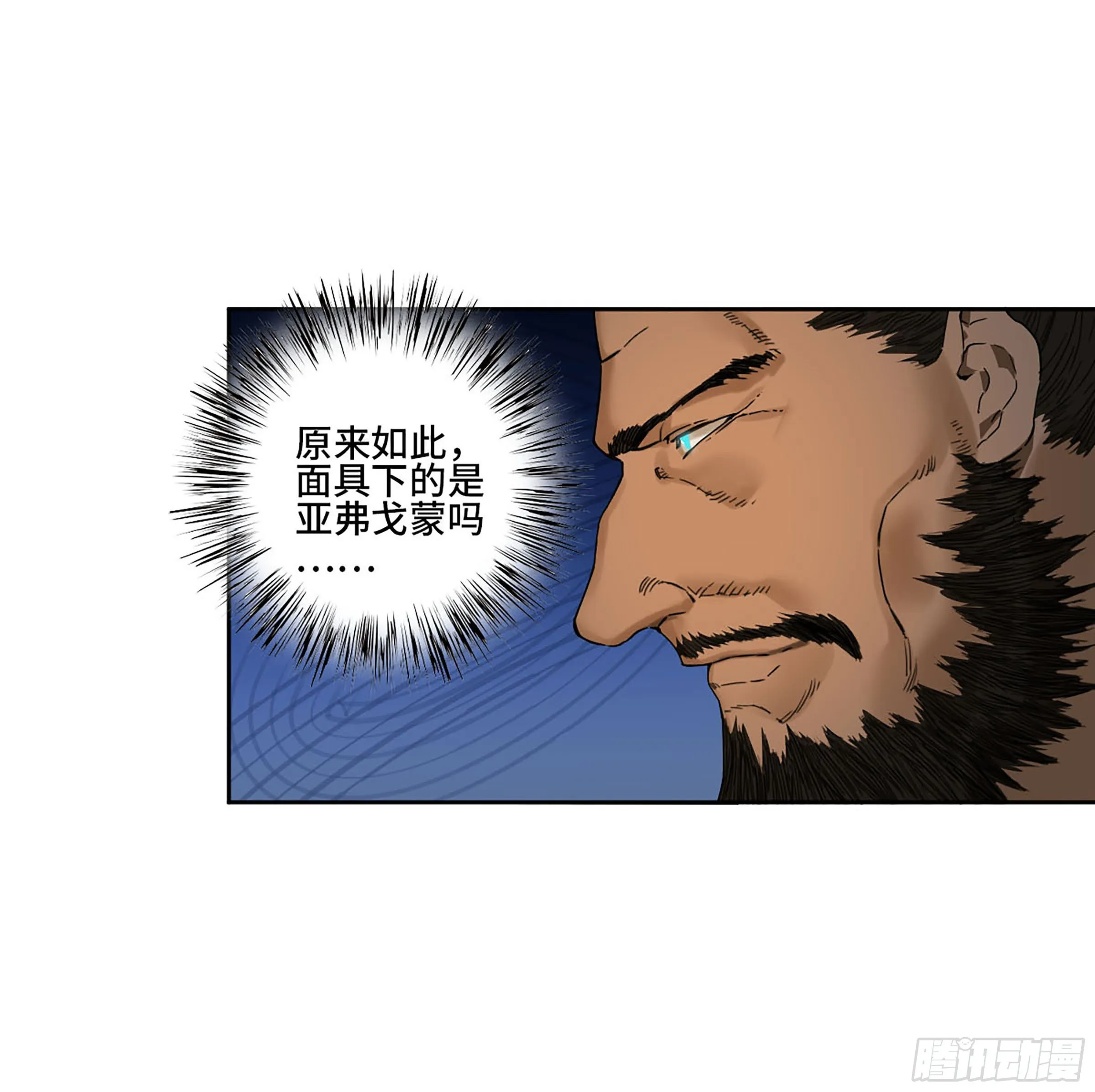 第二卷169意如磐石 第26页