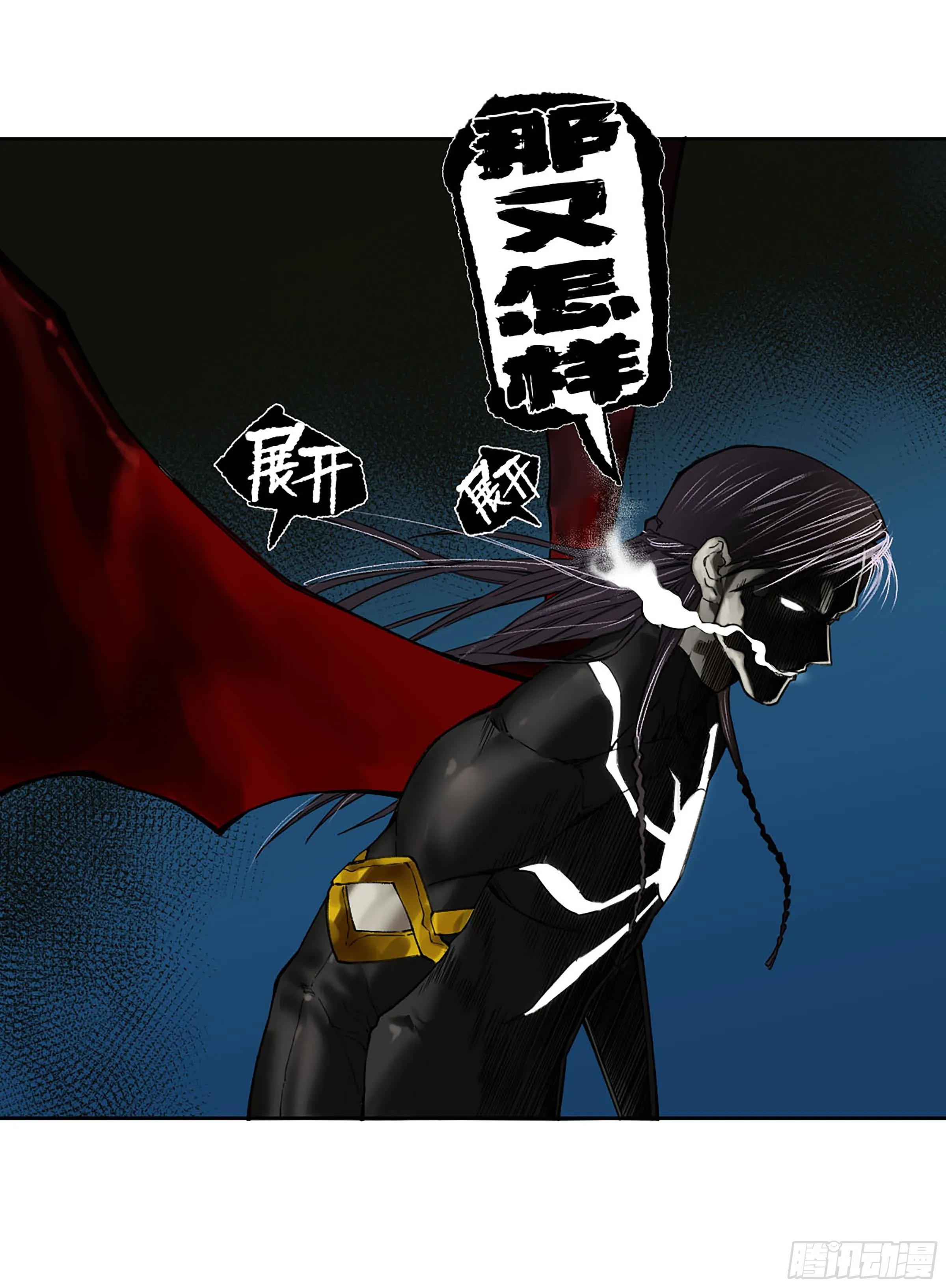 第二卷169意如磐石 第28页