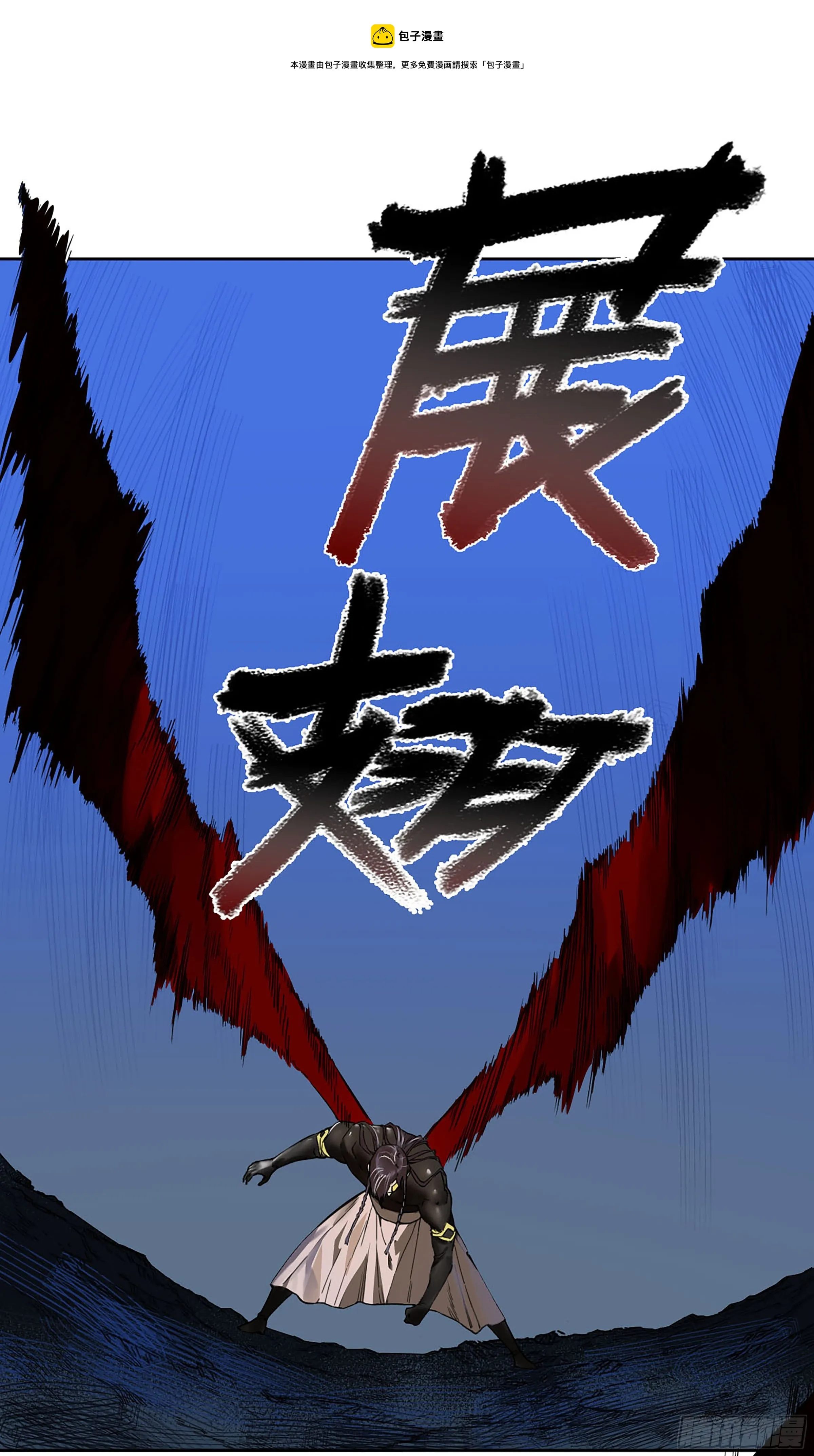 第二卷169意如磐石 第29页