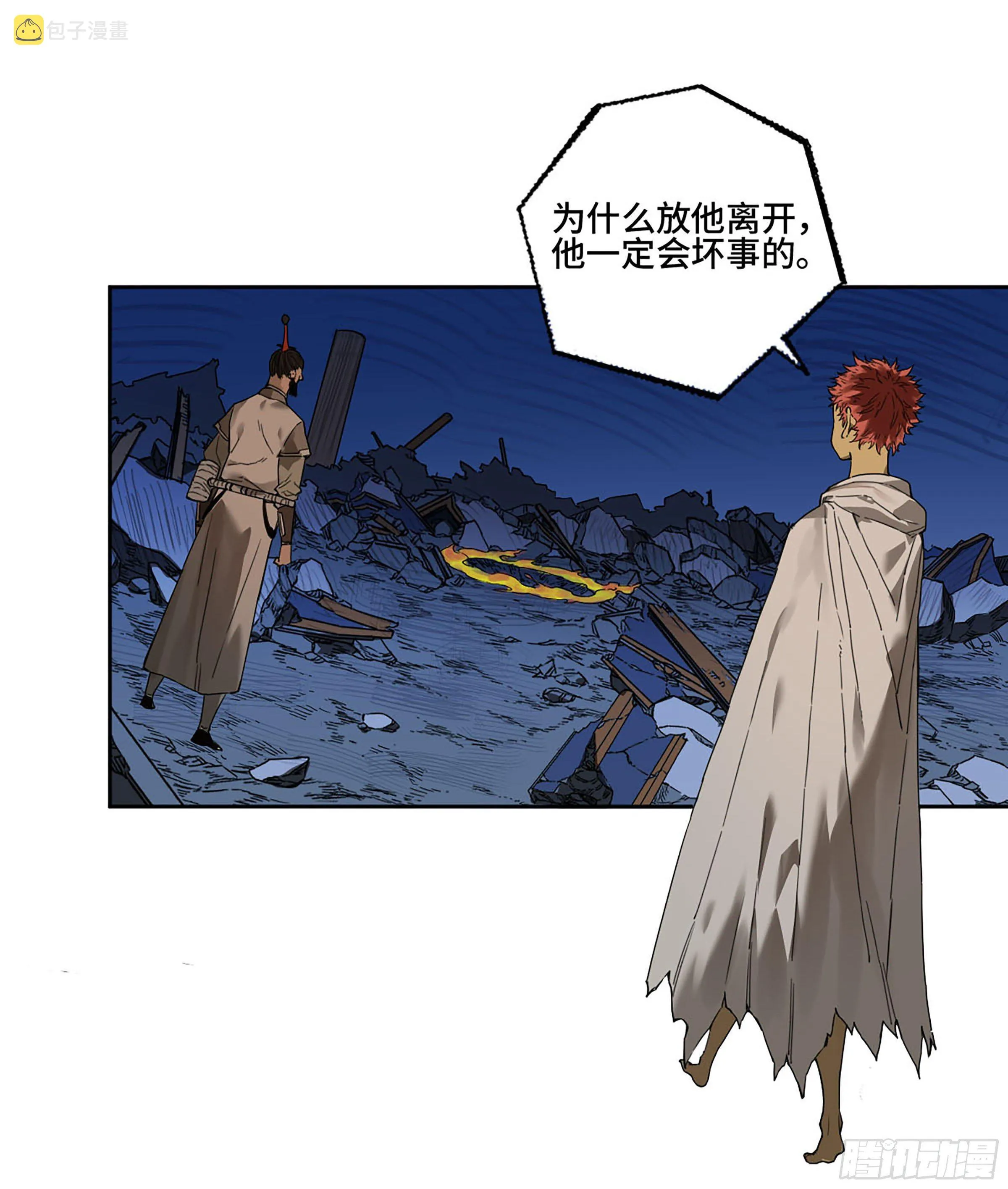第二卷169意如磐石 第31页
