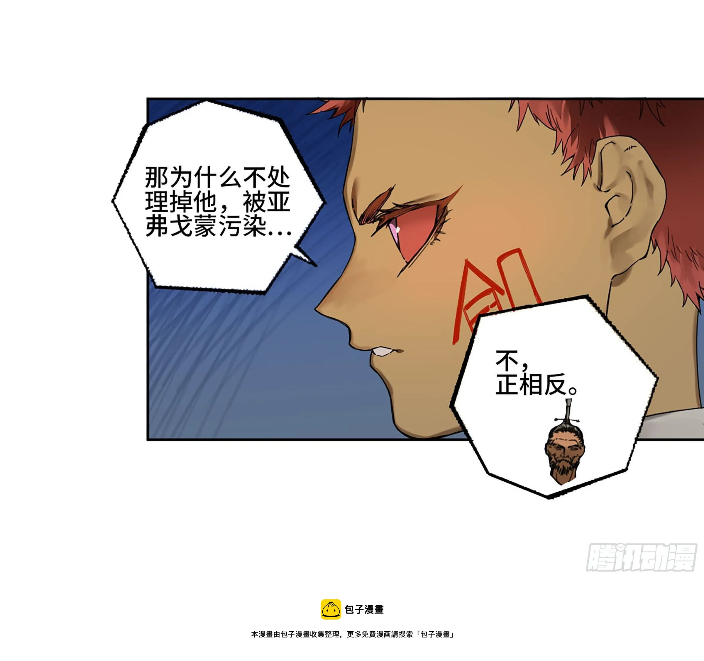 第二卷169意如磐石 第33页