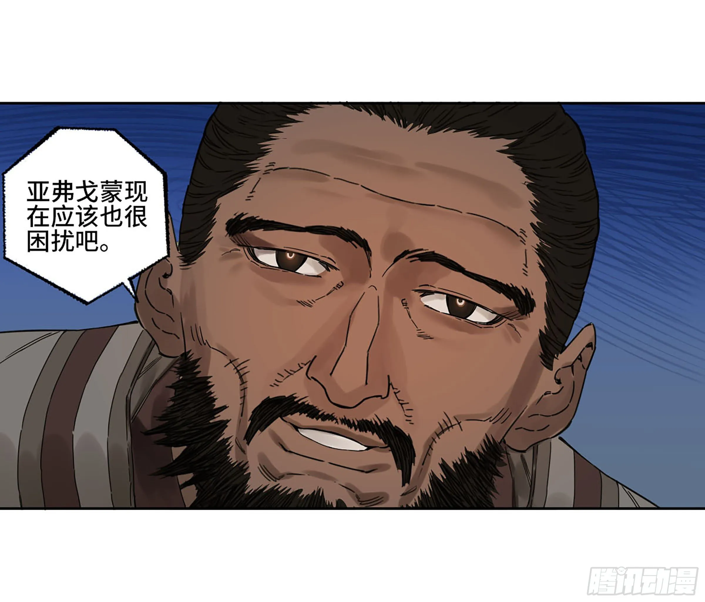 第二卷169意如磐石 第34页