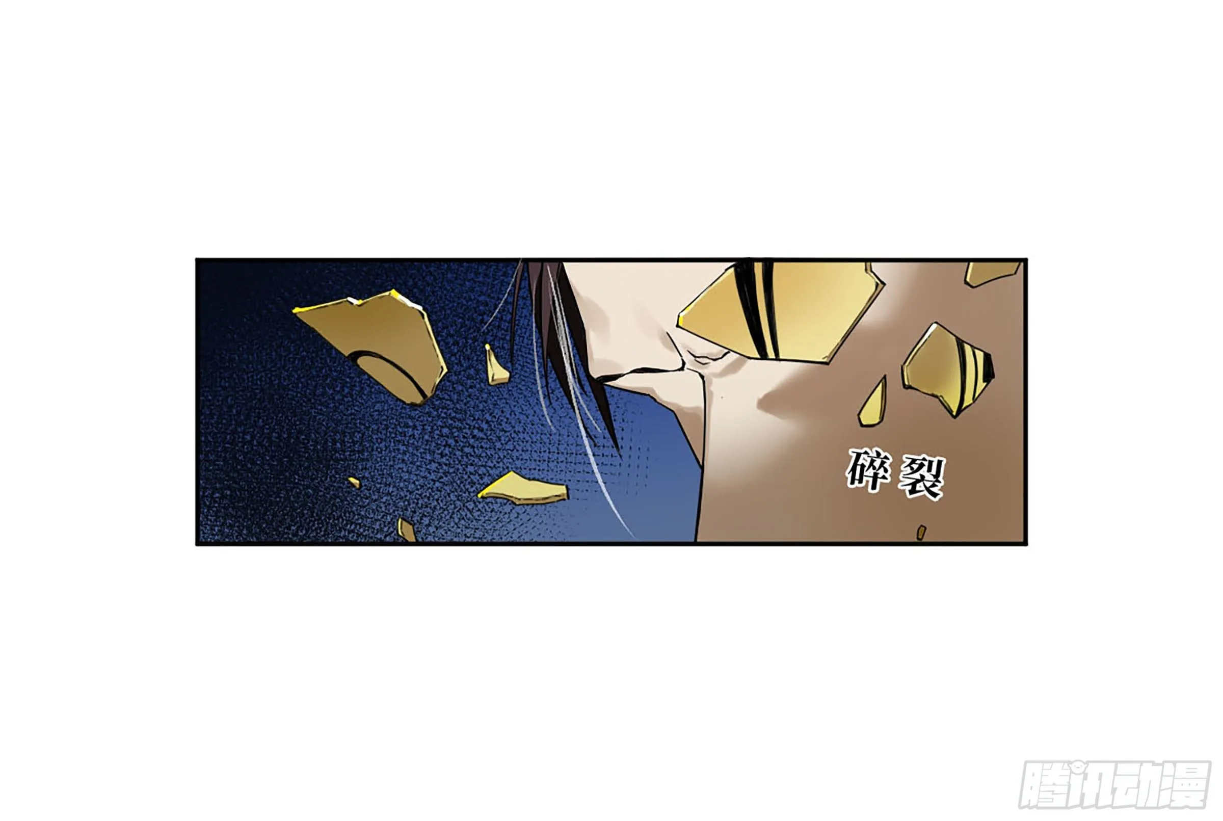 第二卷169意如磐石 第39页