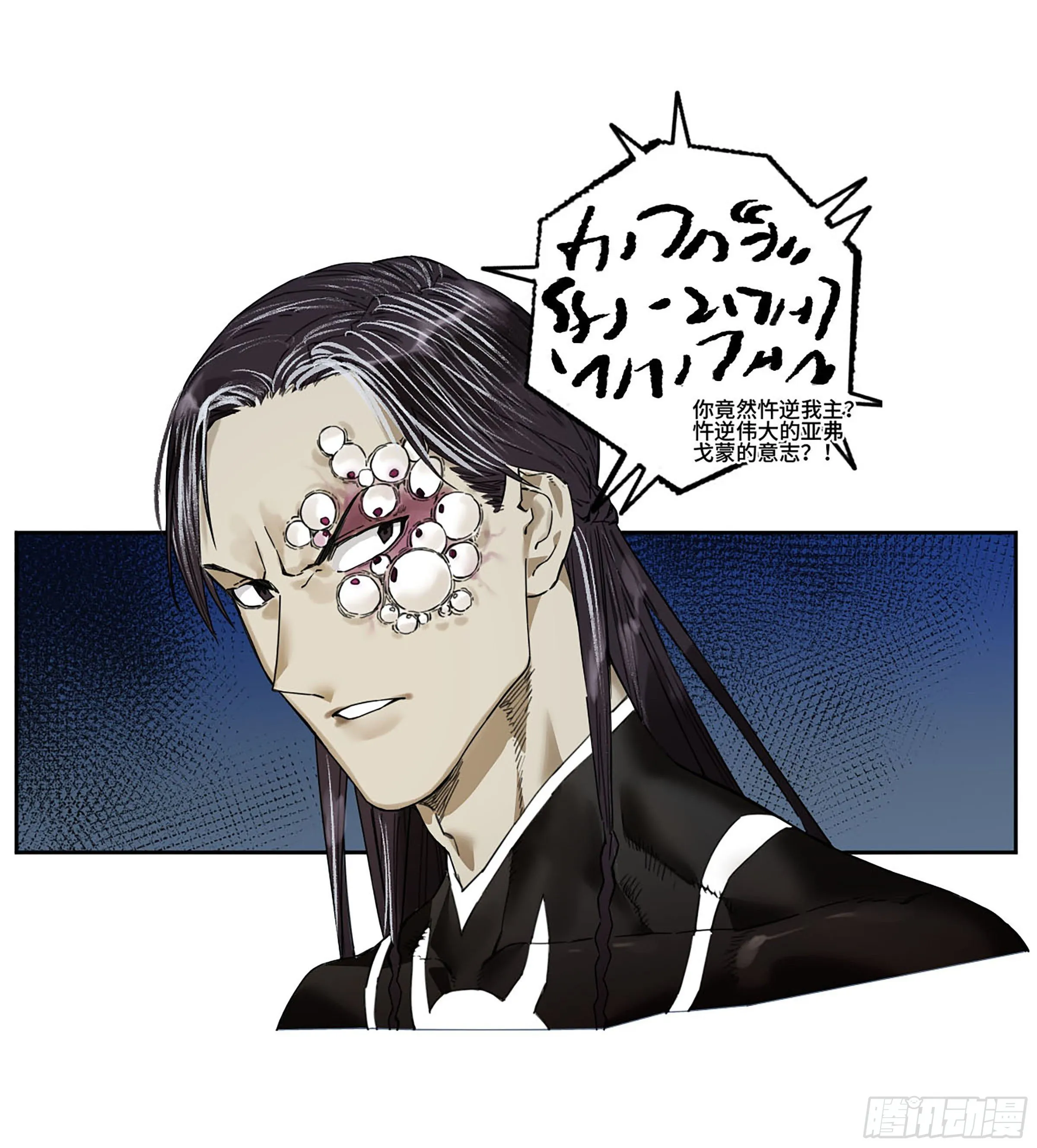 第二卷169意如磐石 第40页