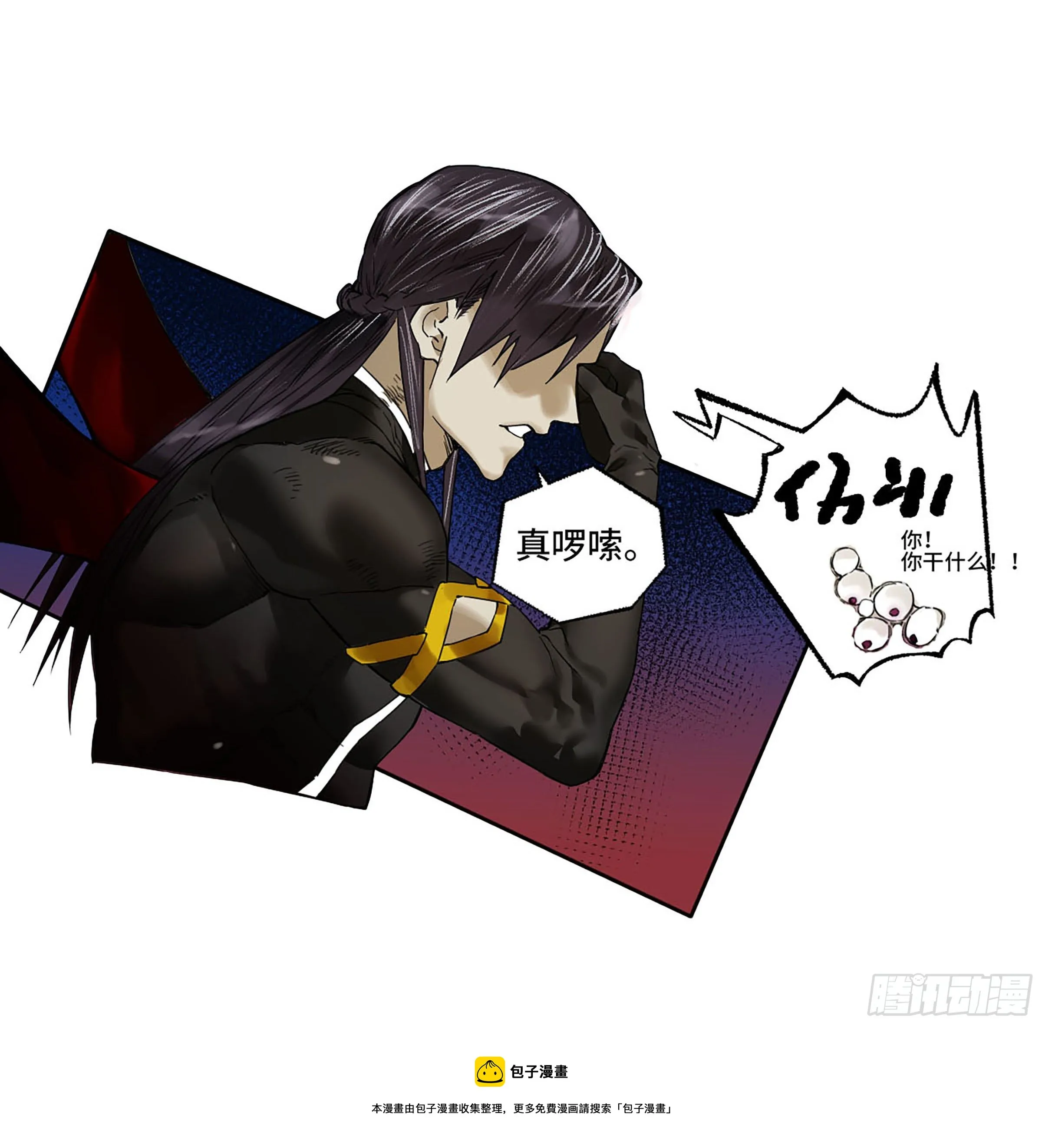 第二卷169意如磐石 第41页
