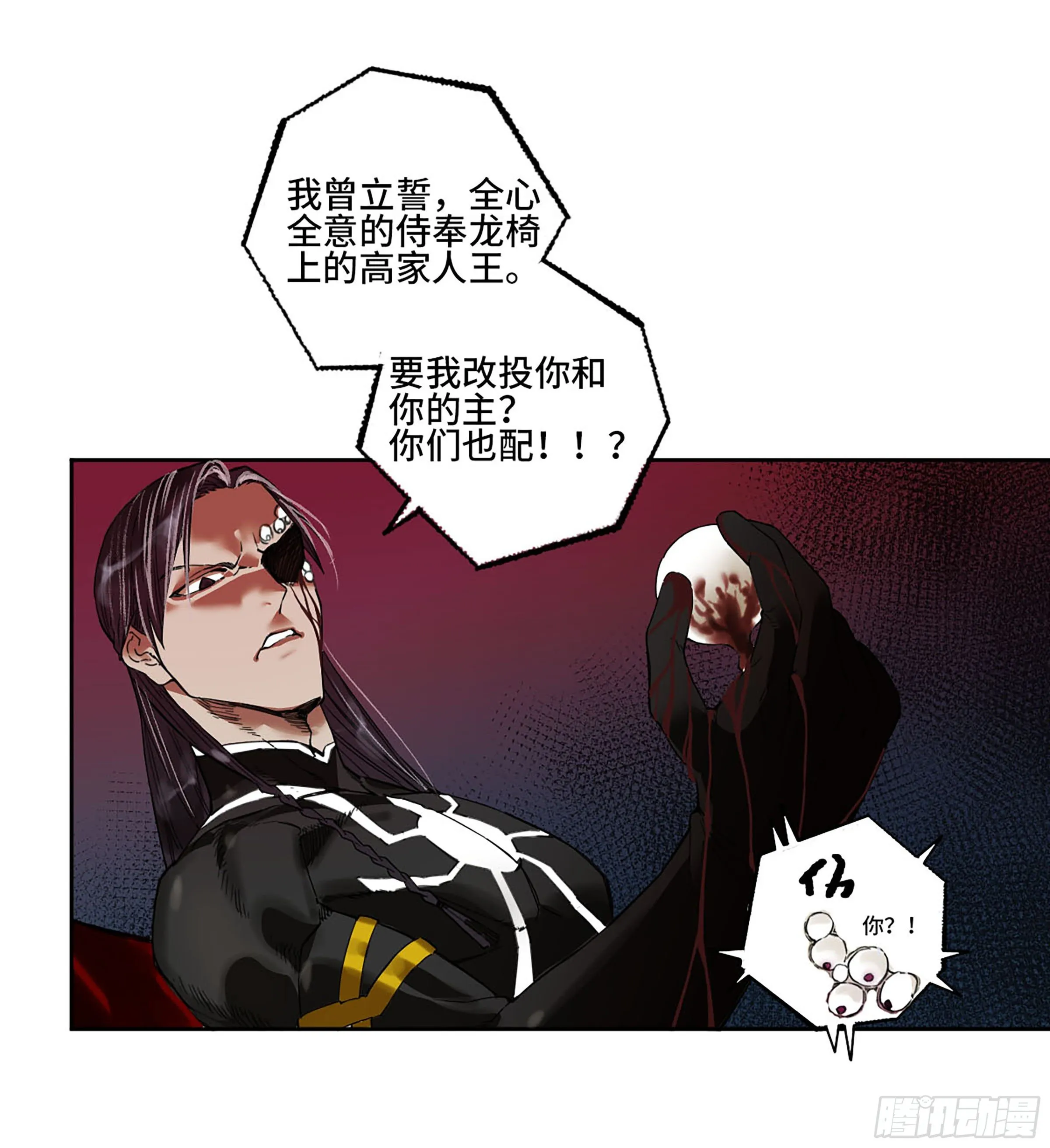 第二卷169意如磐石 第43页