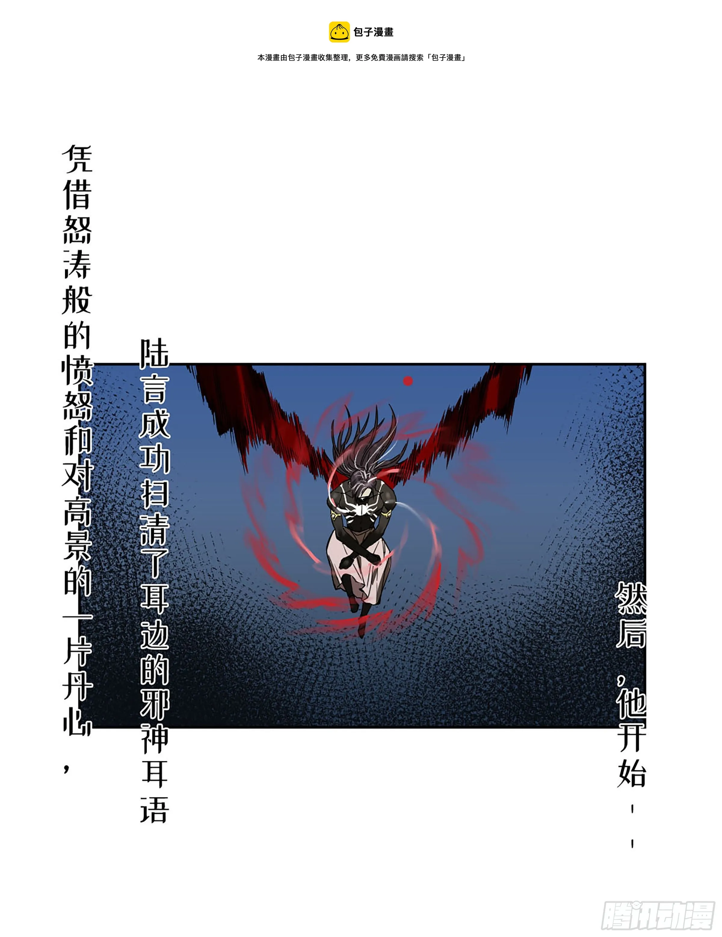 第二卷169意如磐石 第45页