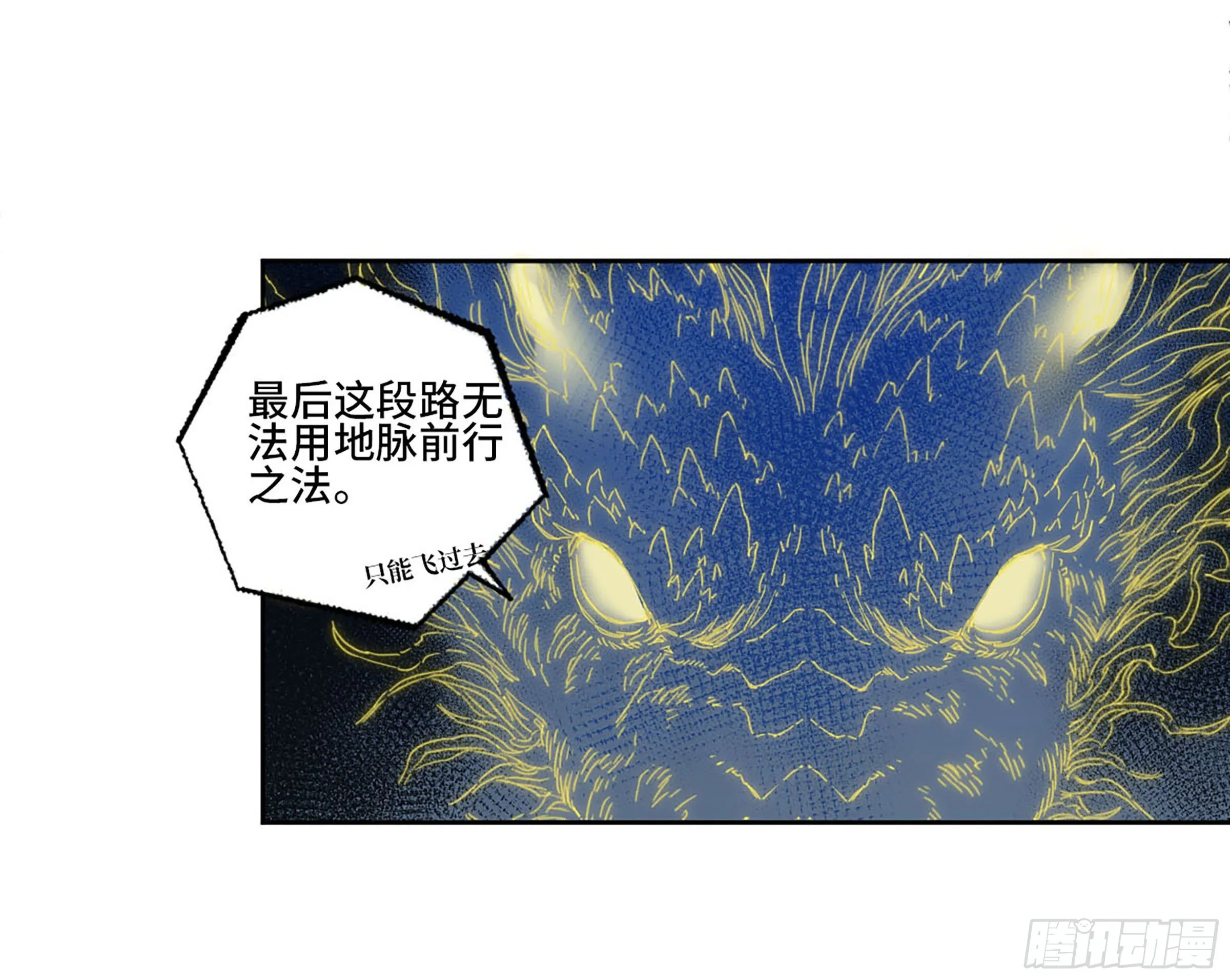 第二卷169意如磐石 第51页