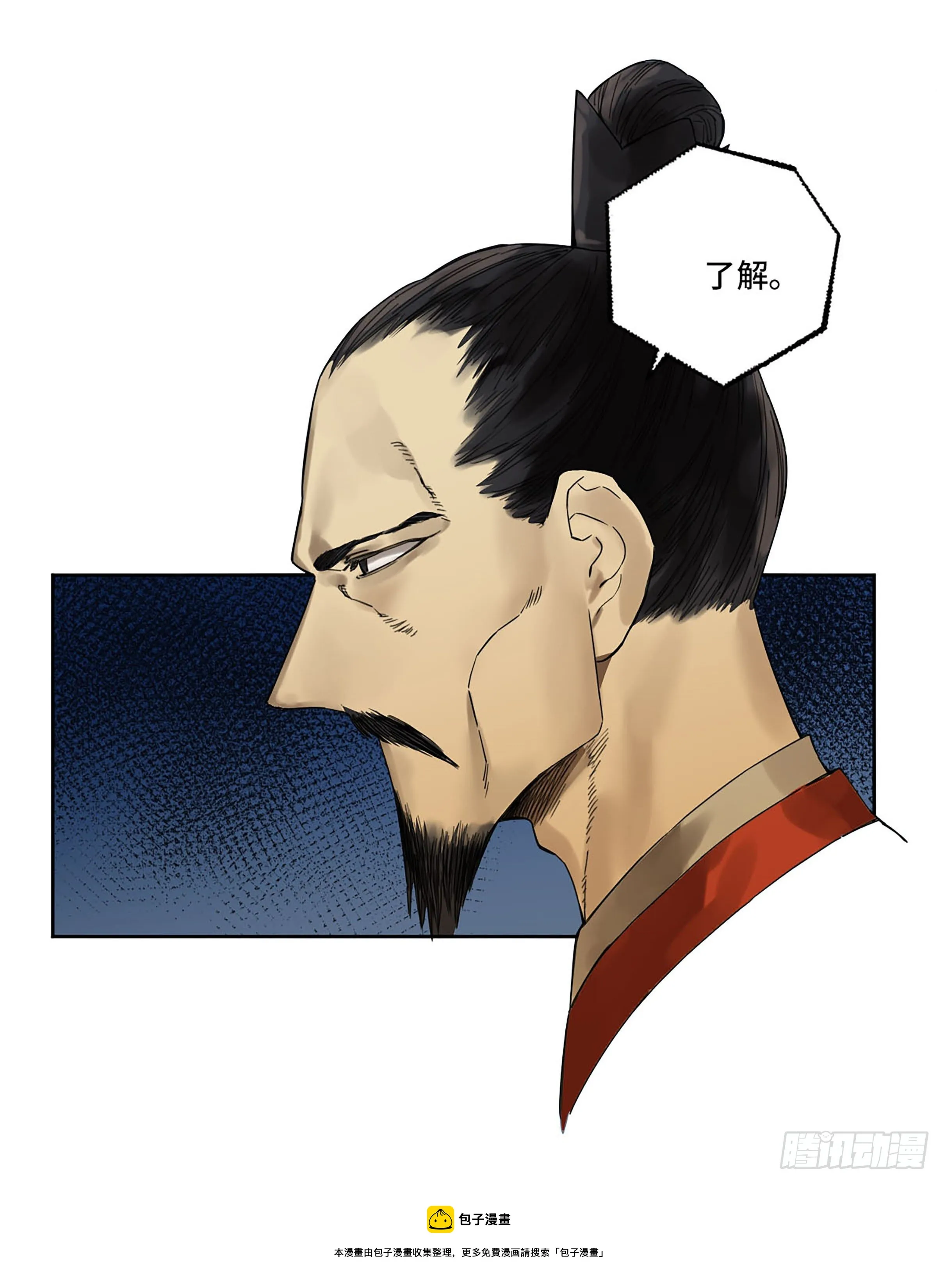 第二卷169意如磐石 第52页