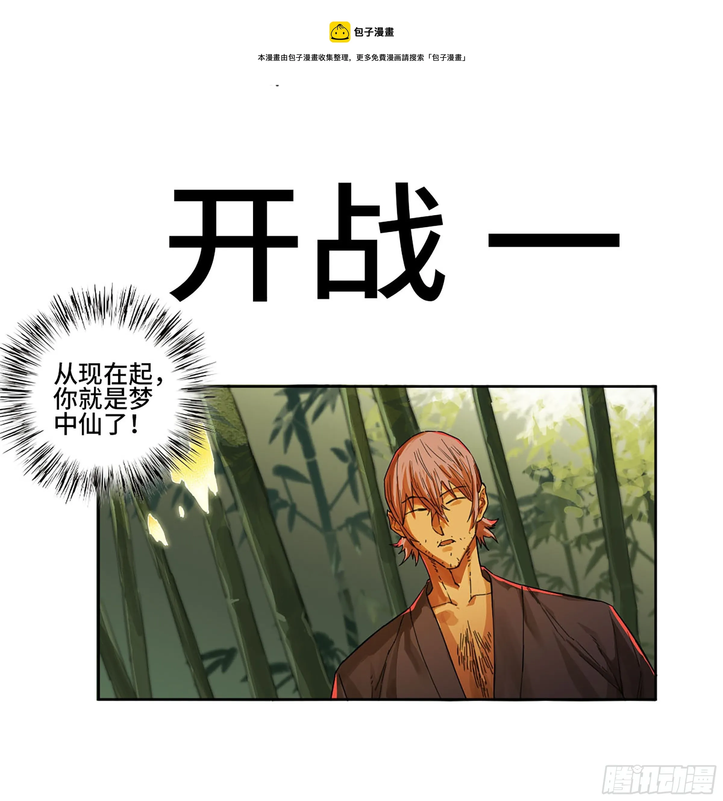 第二卷167开战一 第1页