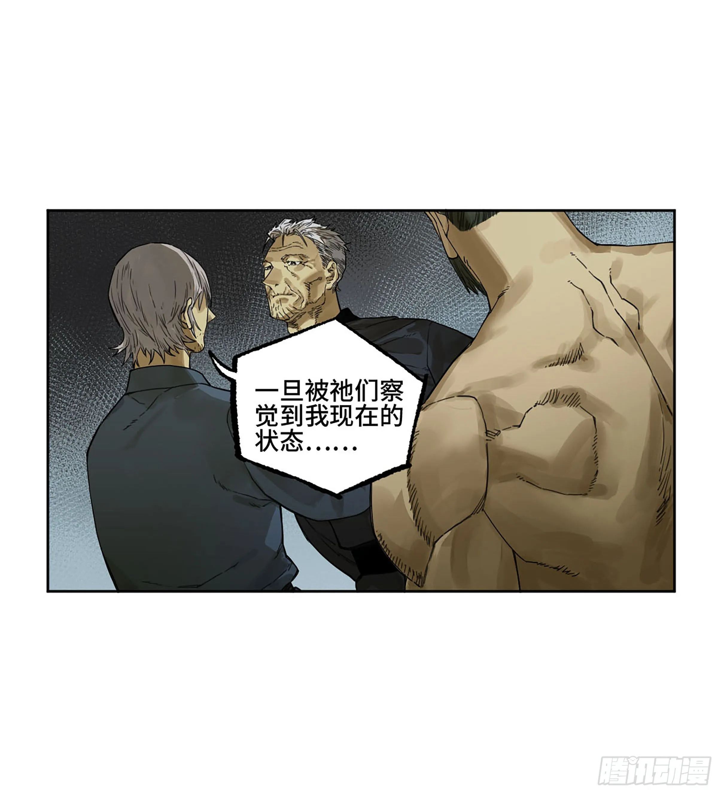 第二卷167开战一 第8页