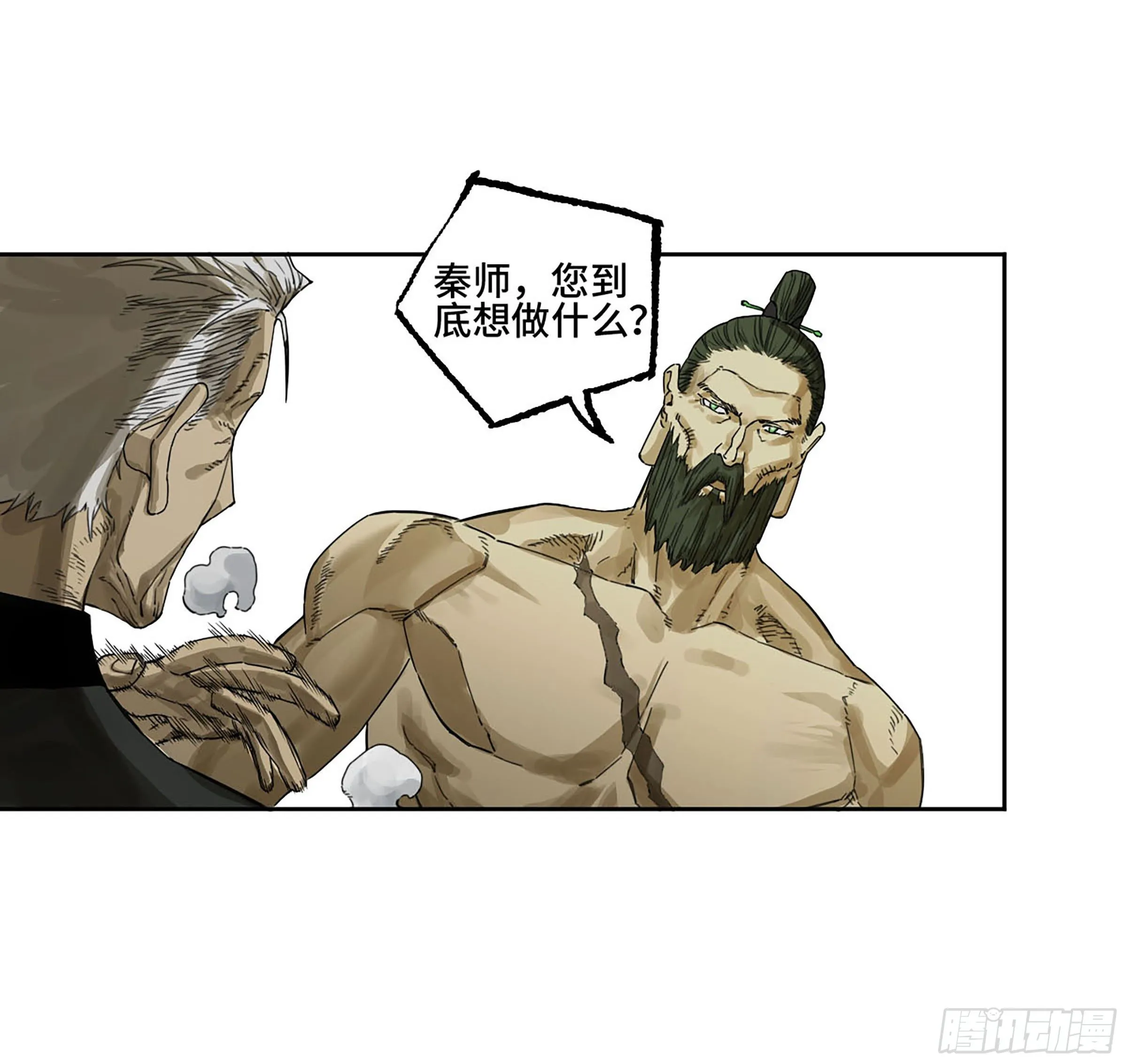 第二卷167开战一 第13页