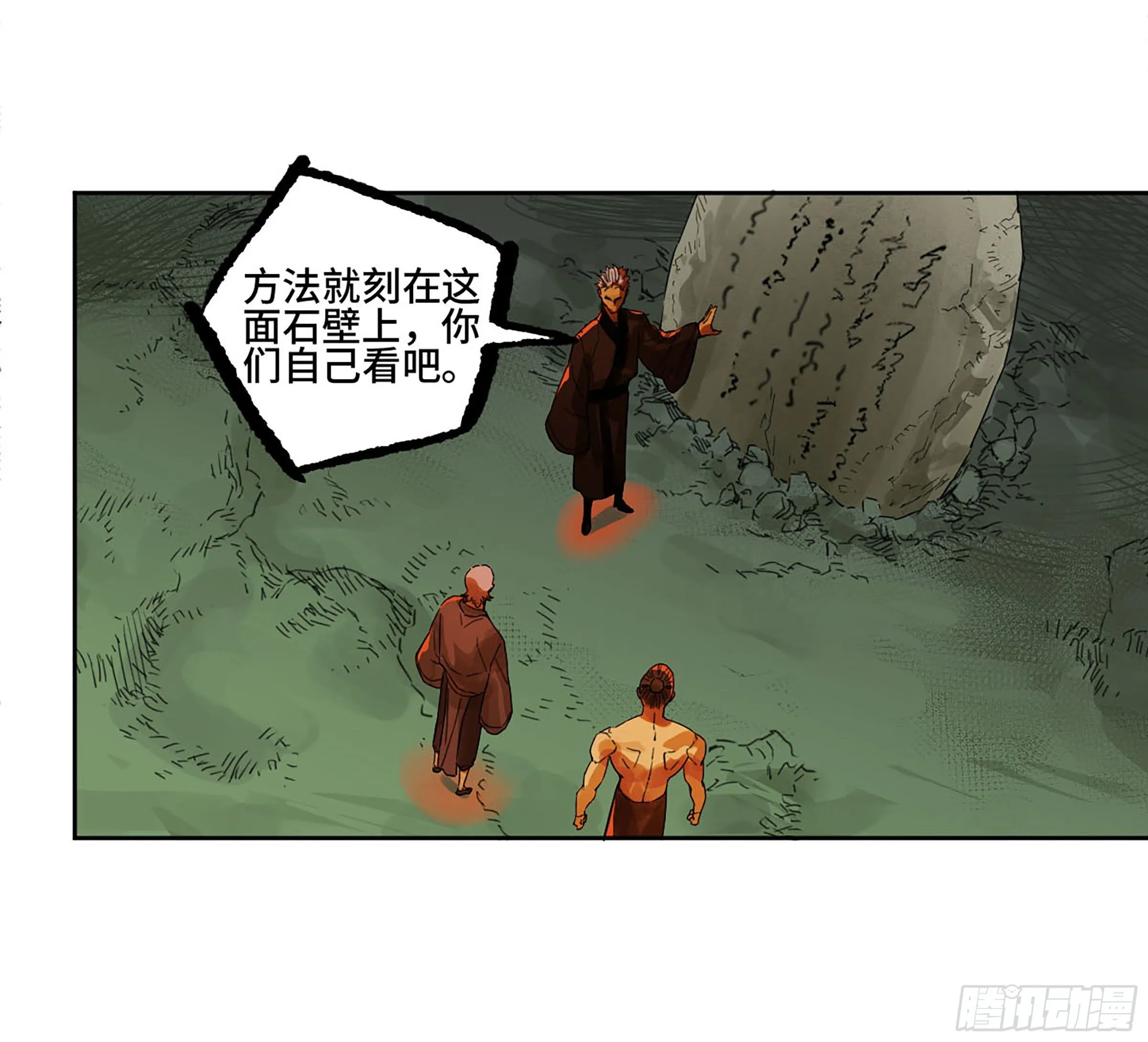 第二卷167开战一 第16页